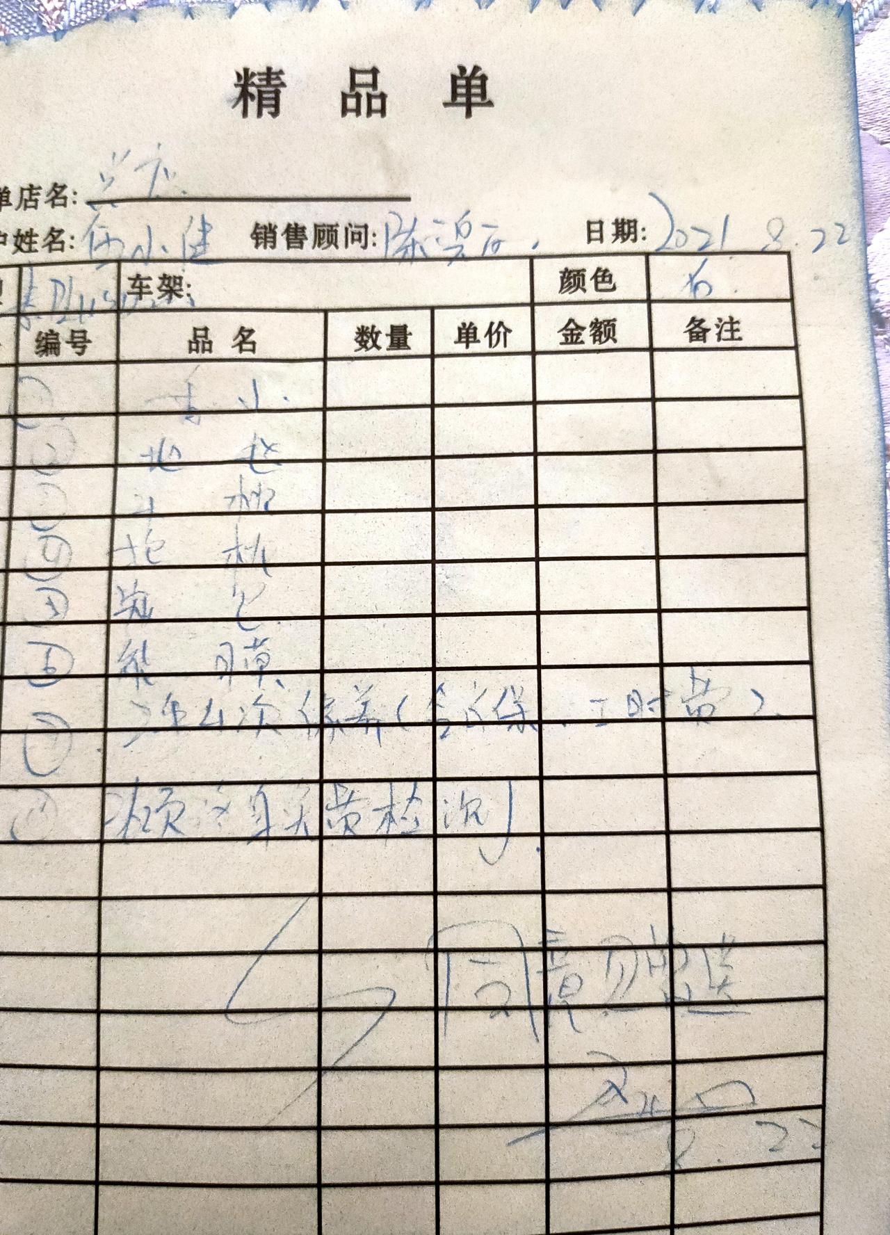 比亚迪秦PLUS DM-i 今天到4s店交订金 分期手续费砍到1500，上牌2千，按揭费免了订的120版本高配，送多一个