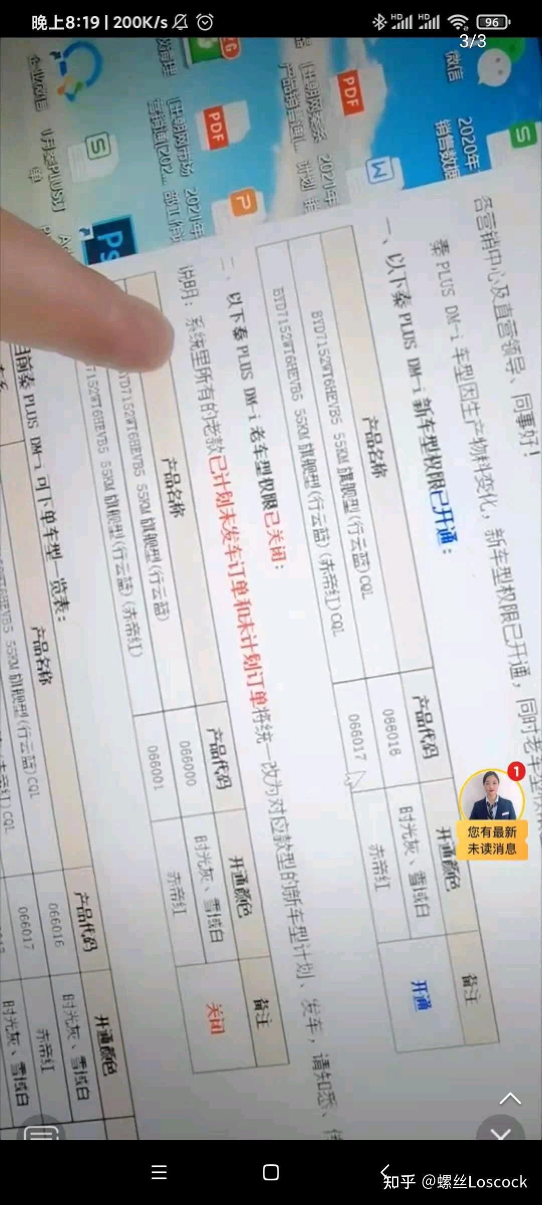 比亚迪秦PLUS DM-i 秦plus是不是改款了？