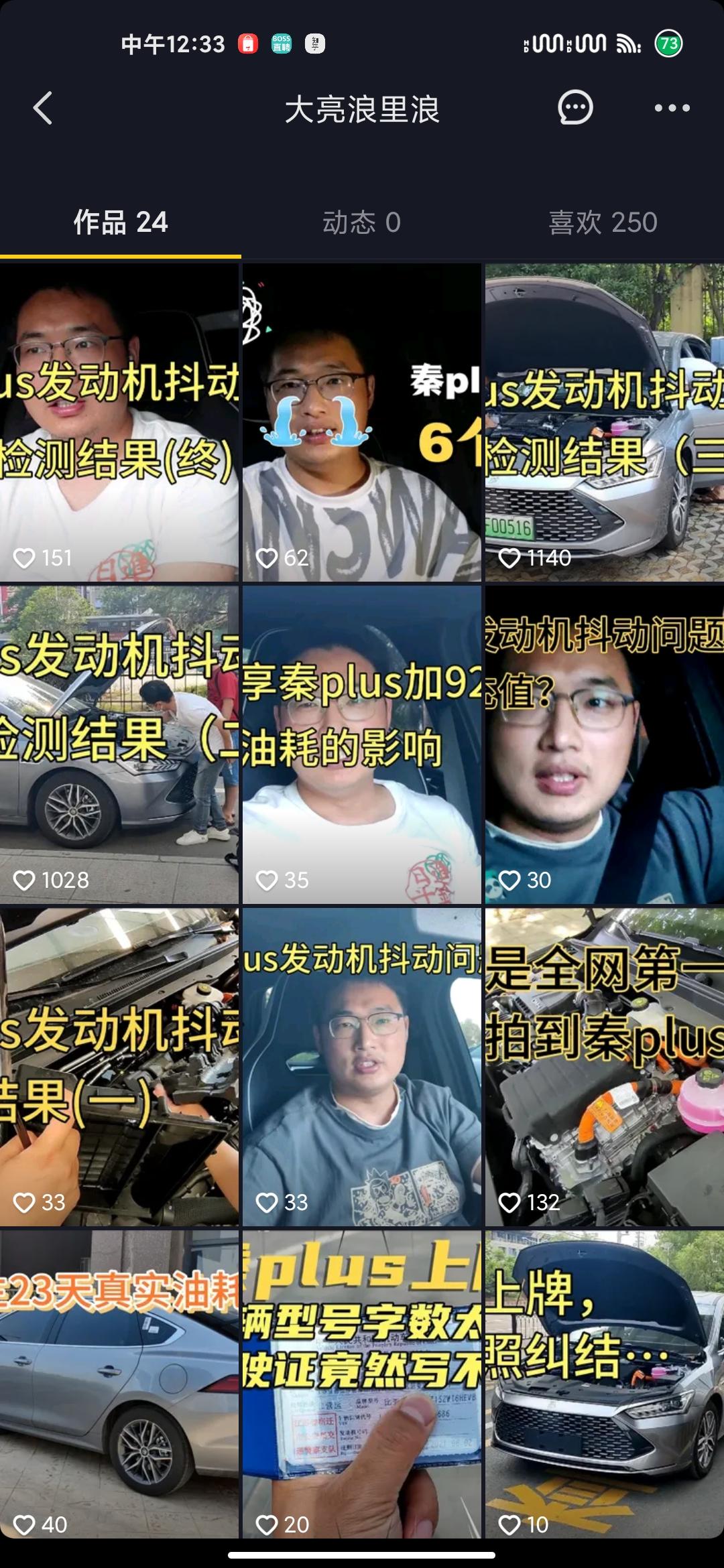比亚迪秦PLUS DM-i 在抖音上看见有一个车主 冷车馈电状态下启动  发动机抖动 异响  其他人会有这个问题吗