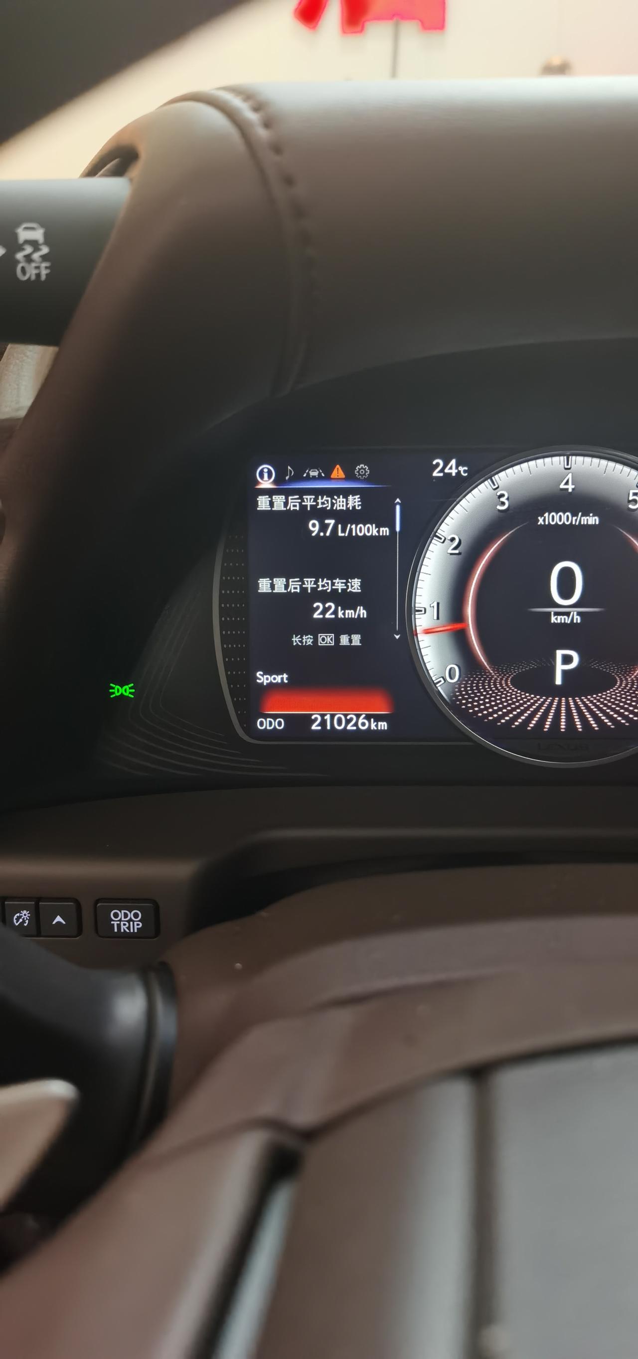 雷克萨斯ES 测出来了！雷克萨斯卓越ES200市区平均时速22公里每小时平时一直用运动模式耗油：车载显示9.7。实际9.