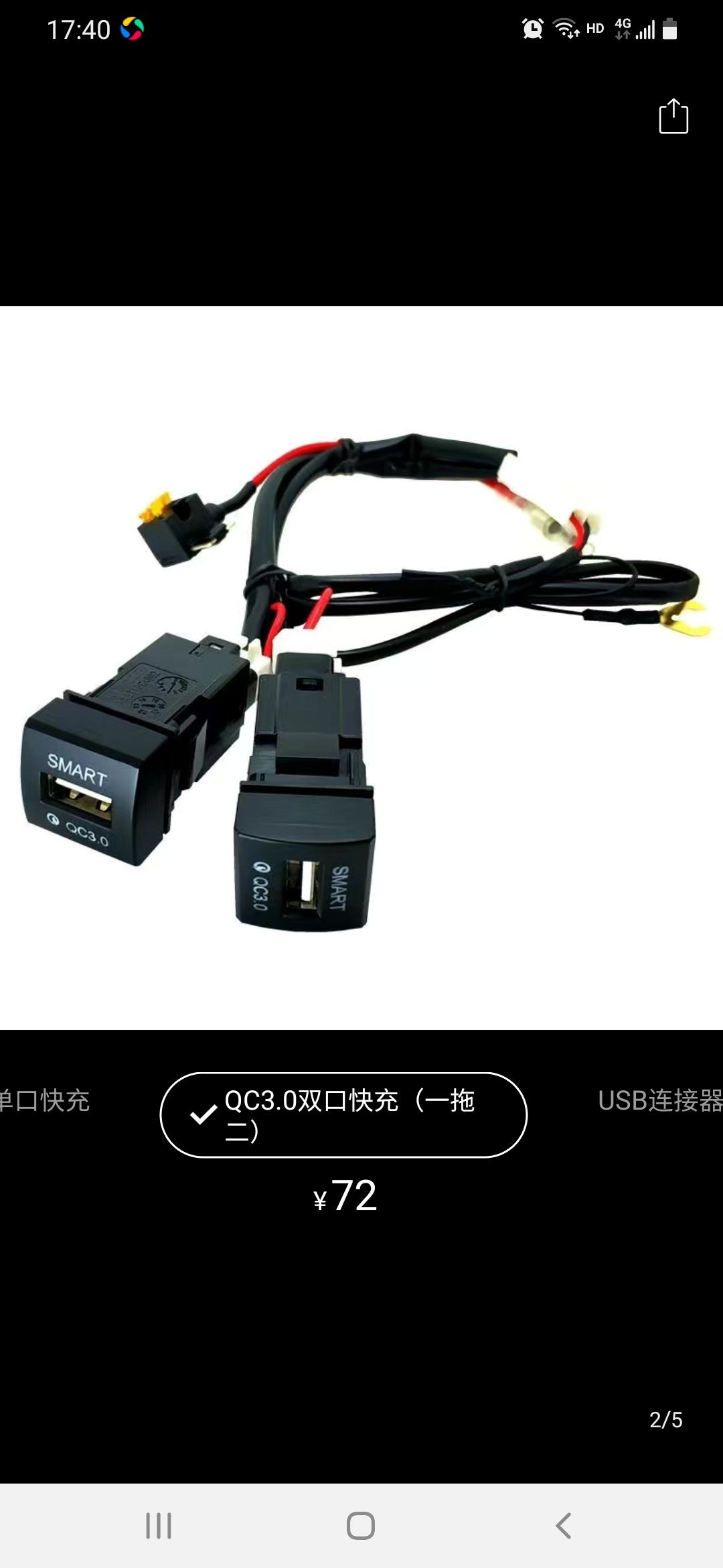 有朋友知道加装锋兰达USB接头吗？网上有买，自己想动手加装但看不懂，请教介绍方法！