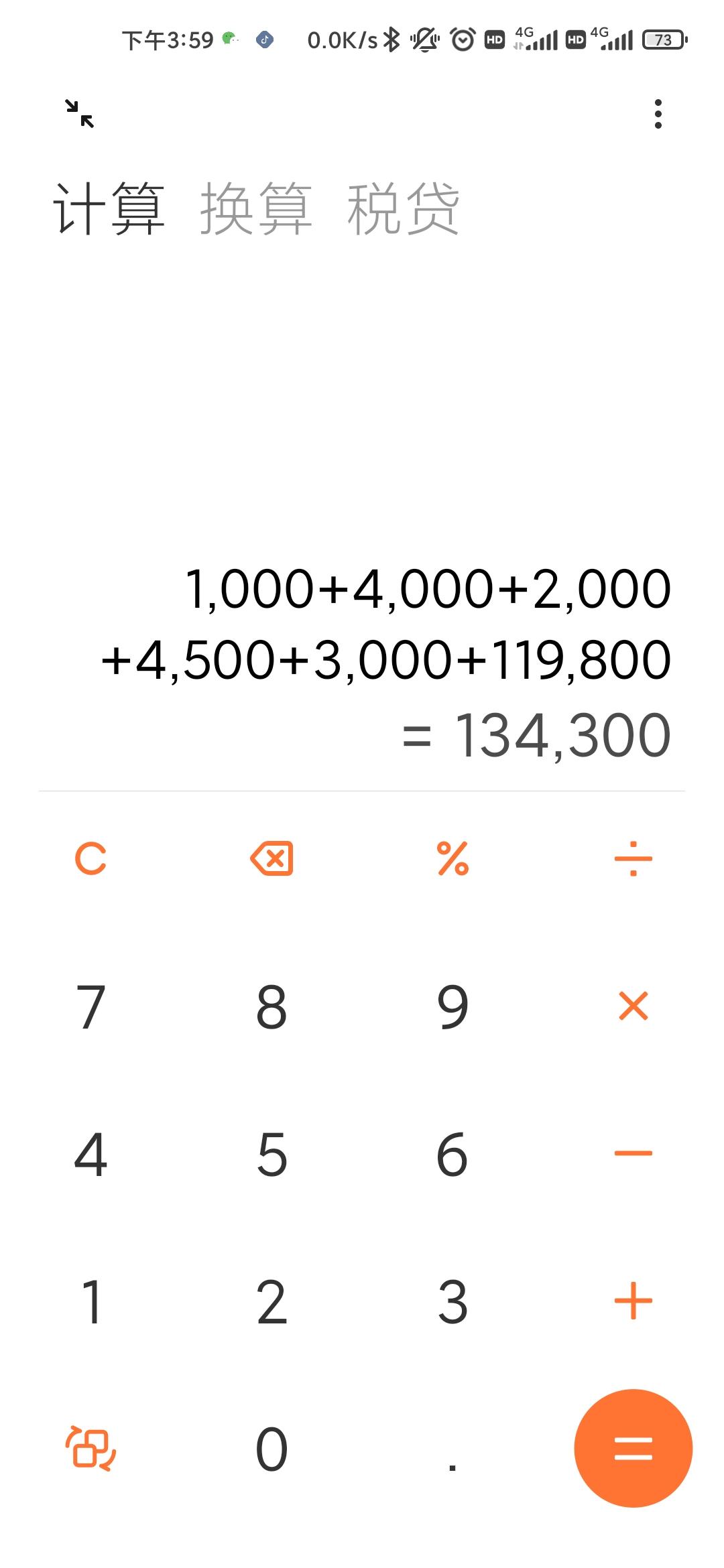比亚迪秦PLUS DM-i 有上海订车的吗，感觉价格要比其他地区贵好多。首先充电桩2000再加上八月实行新政，智能充电桩