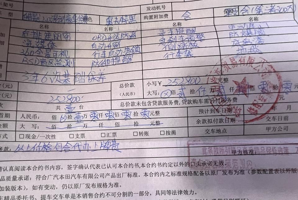 本田皓影 老哥们，我这个价格怎么样像，是不是被4儿子砍了一刀