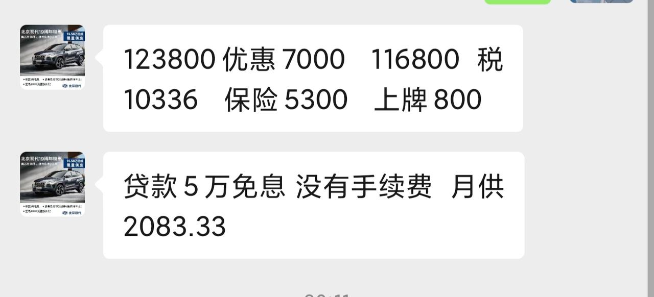 现代伊兰特 1.5尊贵版 能入手吗