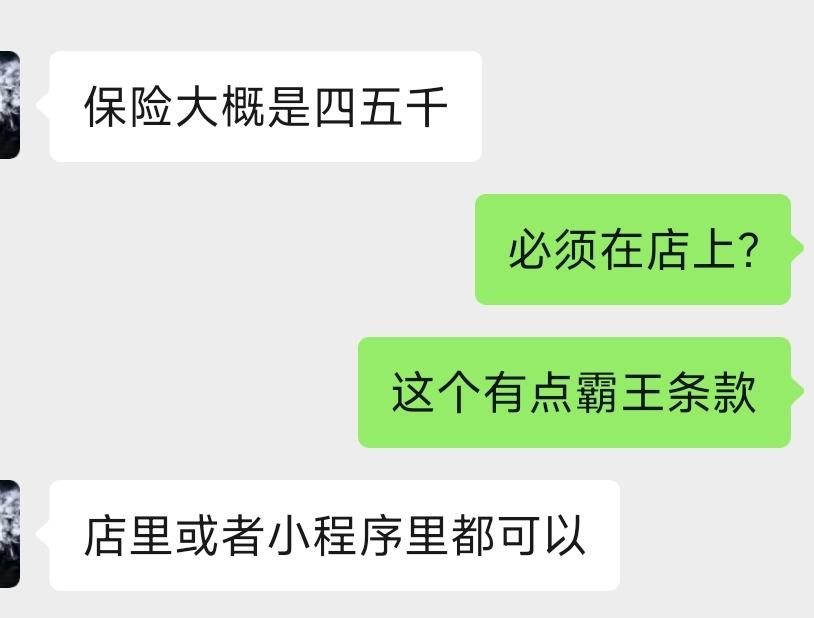 长安深蓝SL03 求问一下已提车的老司机，我的销售跟我说：保险必须店里上，要不没有终身质保。是不是霸王条款？可以反抗吗？