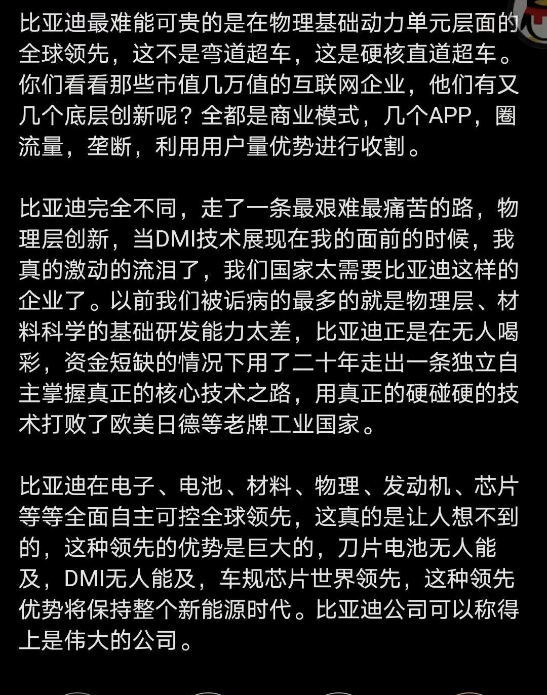 比亚迪秦PLUS DM-i 直播间里总是问比亚迪车价的！为什么不去店里直接谈呢？像我这种搞售后的哪懂什么价格！