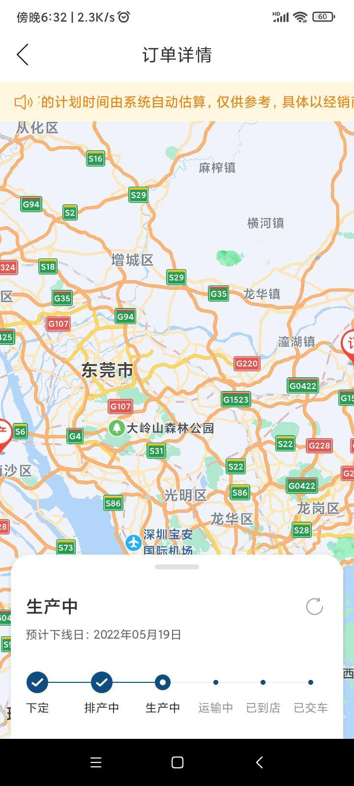 丰田锋兰达 刚刚更新了，下线日是5月份吗？