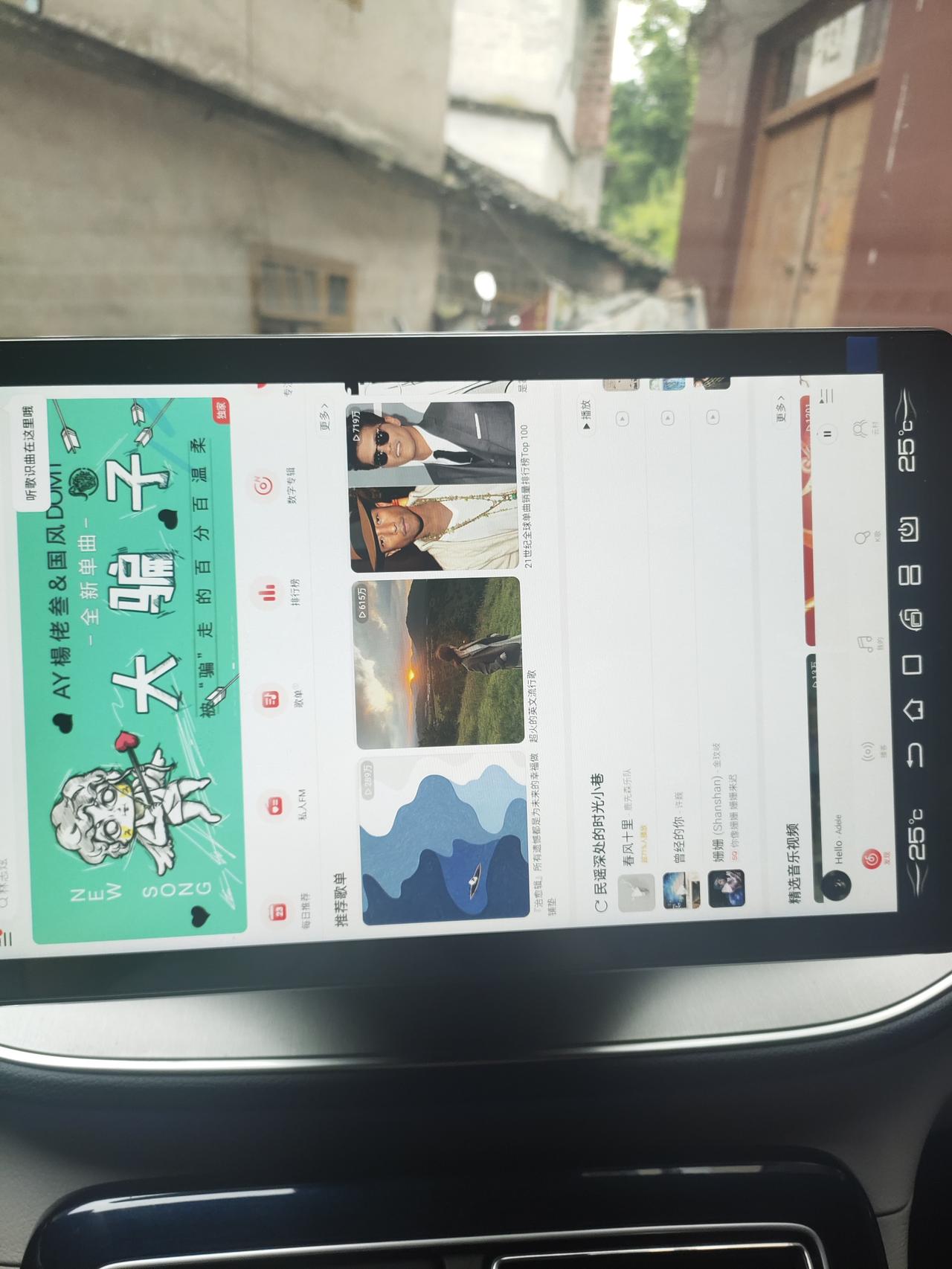 比亚迪秦PLUS DM-i 有谁知道比亚迪下载别的app，打开app的时候能横屏吗？我下载了网易云音乐，一打开就是竖屏，