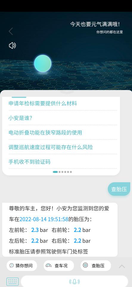 长安逸动 胎压打多少合适呀，打多少省油些呢