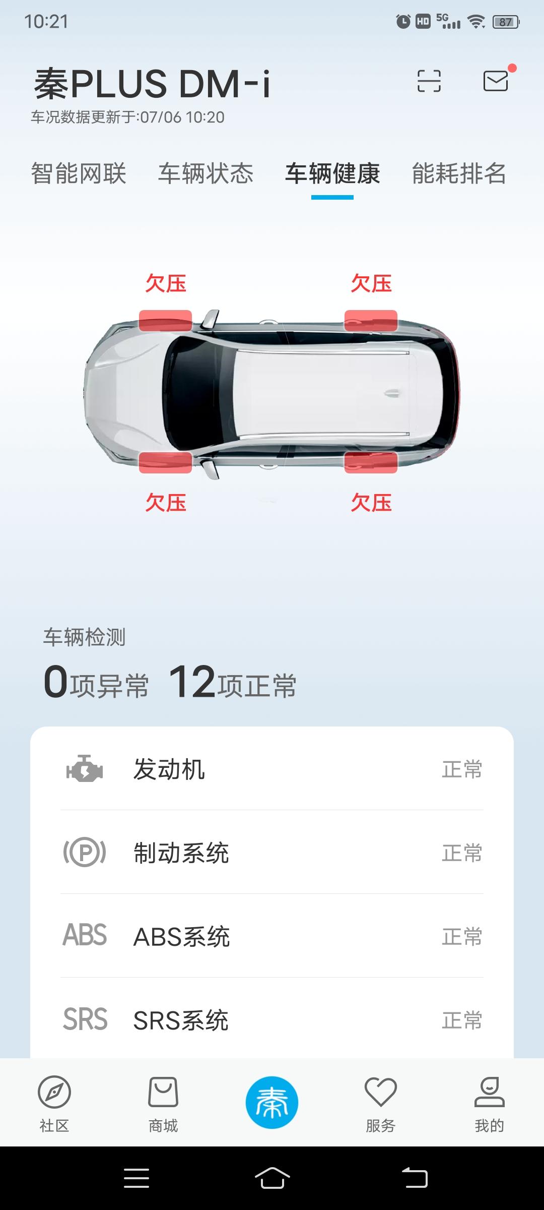 比亚迪秦PLUS DM-i 这怎么解决，提车第三天
