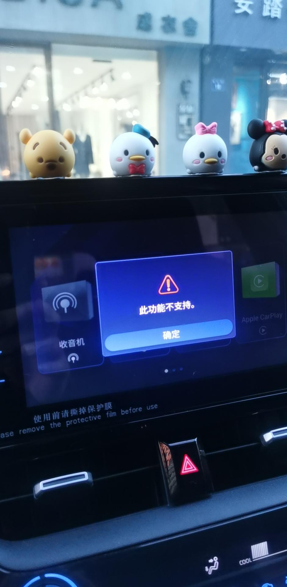 各位大佬，锋兰达领先版不支持语音控制车机，每次启动就自动切换到收音机，哇哇的响，关不掉，也没有按键关，很是苦恼，有没有大