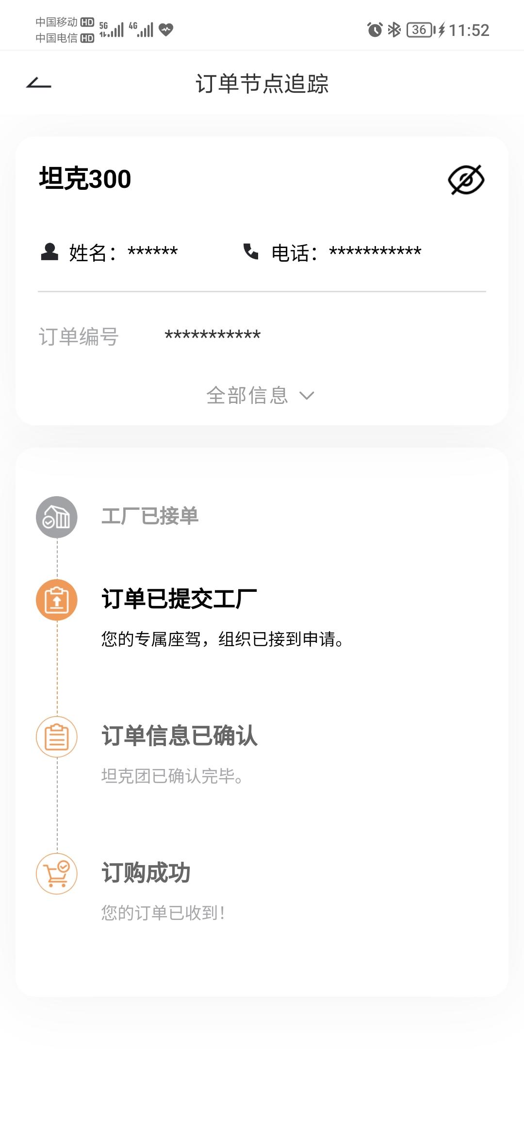 坦克300 坦克手们发下自己最新的进度！7.10提交7.11接单感觉月底左右要?啊