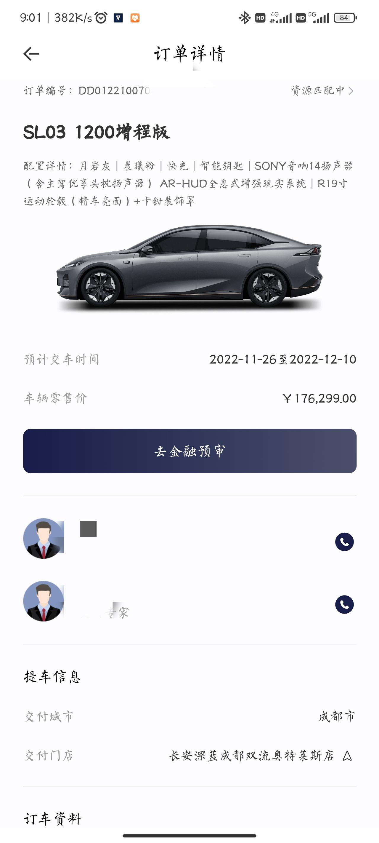 长安深蓝SL03 有小伙伴之前开车跑过川西或者开深蓝sl03跑过吗！！！还在等车中，想提车了去川西自驾游，但是之前没去过
