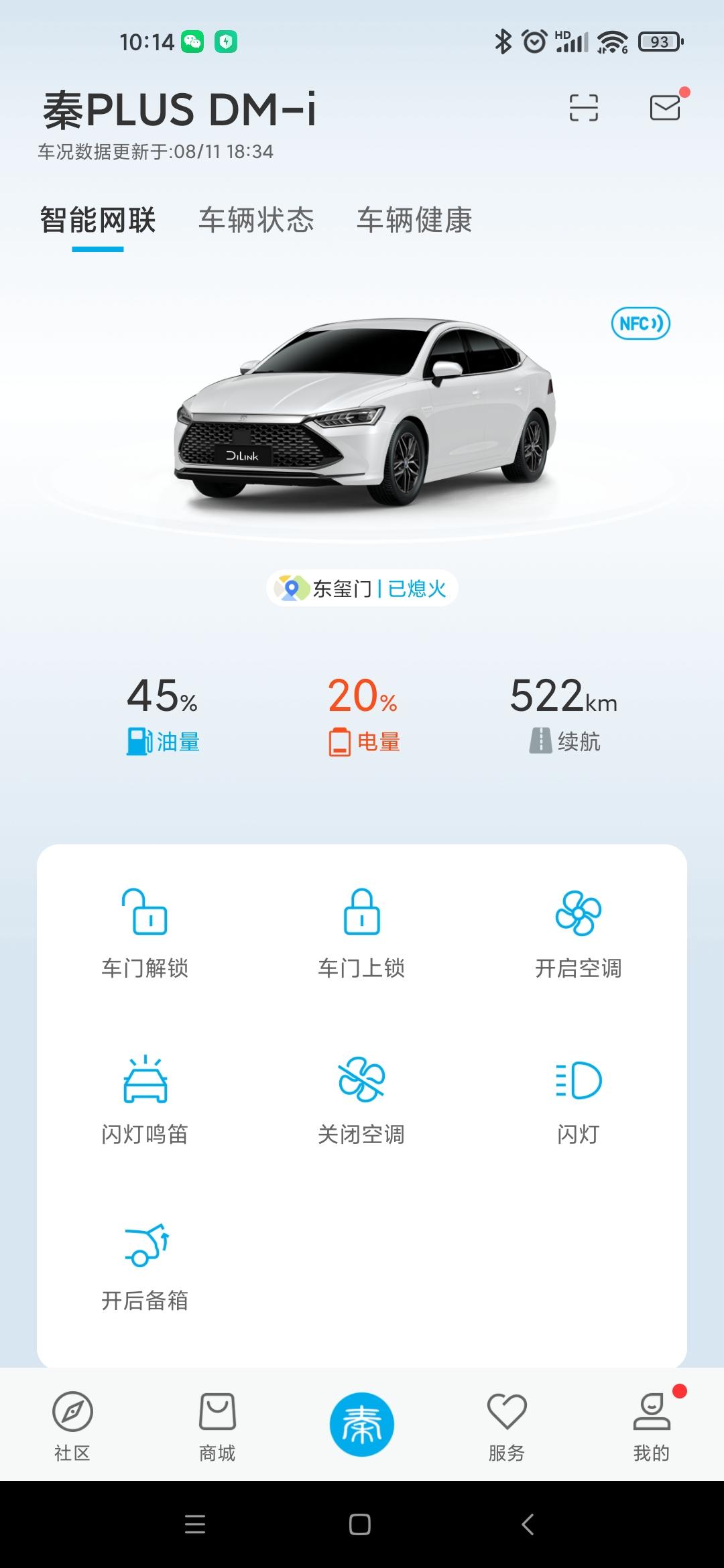 比亚迪秦PLUS DM-i 请问各位老哥，有知道秦dmi的主驾，座椅孔距的吗，想换君威GS座椅，有孔距不知道对不对的上，