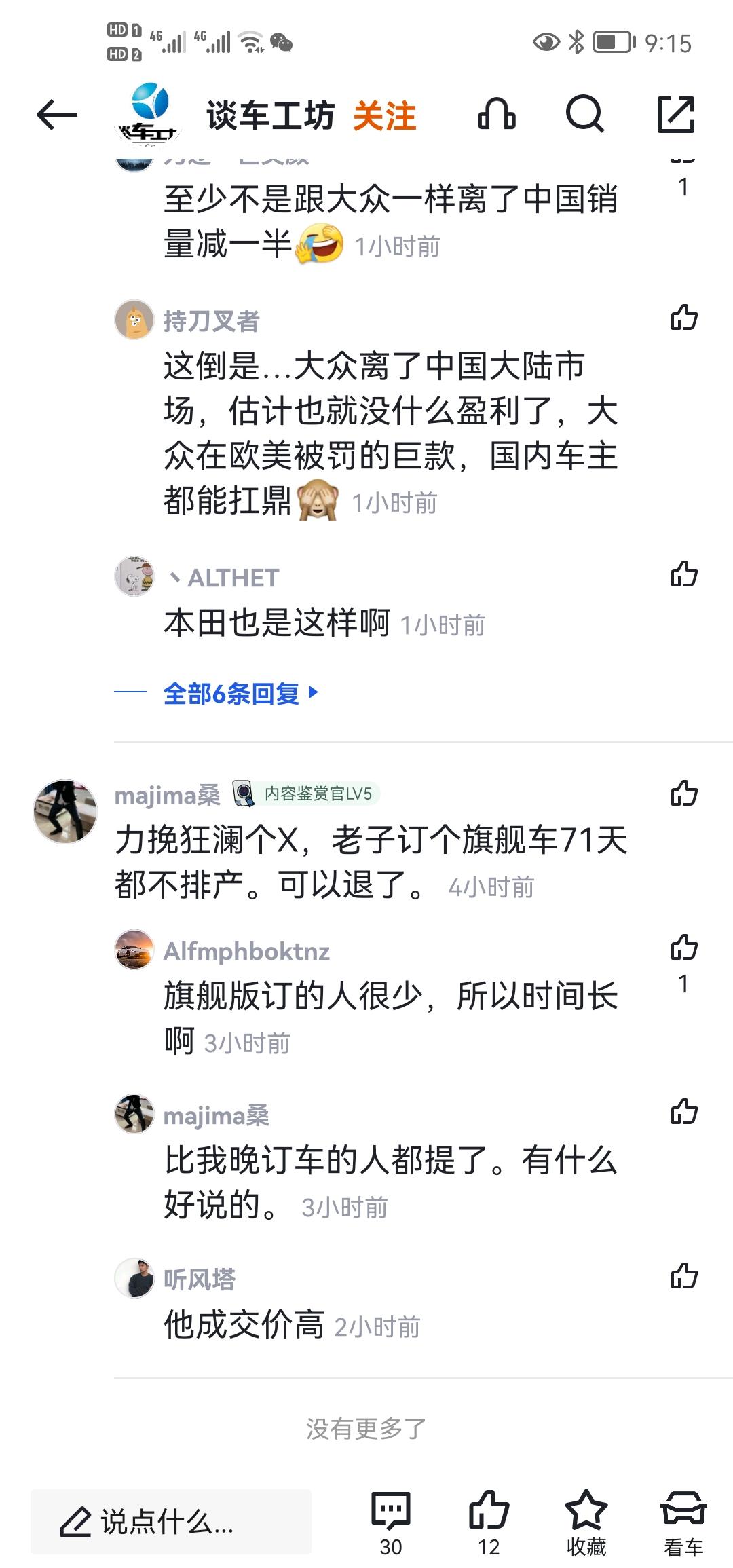 被4S店劝退的样子，今天国庆放假去店里把车退了，我觉得销售经理松了一口气（8月25在4S店订了一辆红色顶配伊兰特付了定金