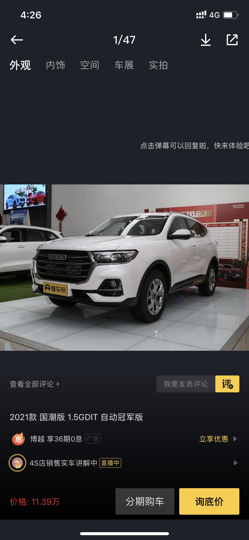 长安CS55 PLUS 哈弗H6国潮版 高功率1.5T自动冠军版 和 长安CS55plus第二代 自动尊贵版 怎么选？两