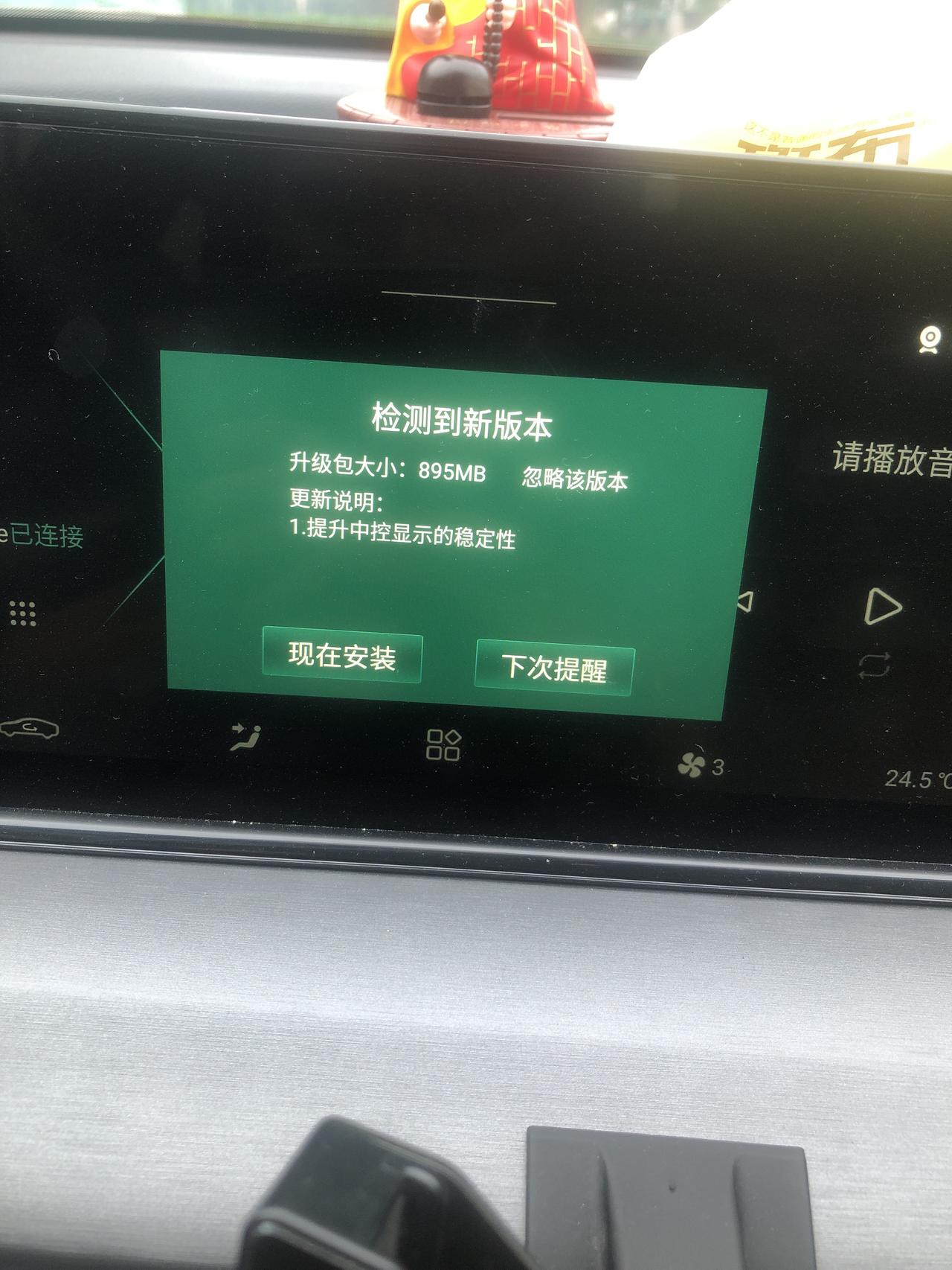 长安逸动 中控显示要更新版本，要不要更新呢？
