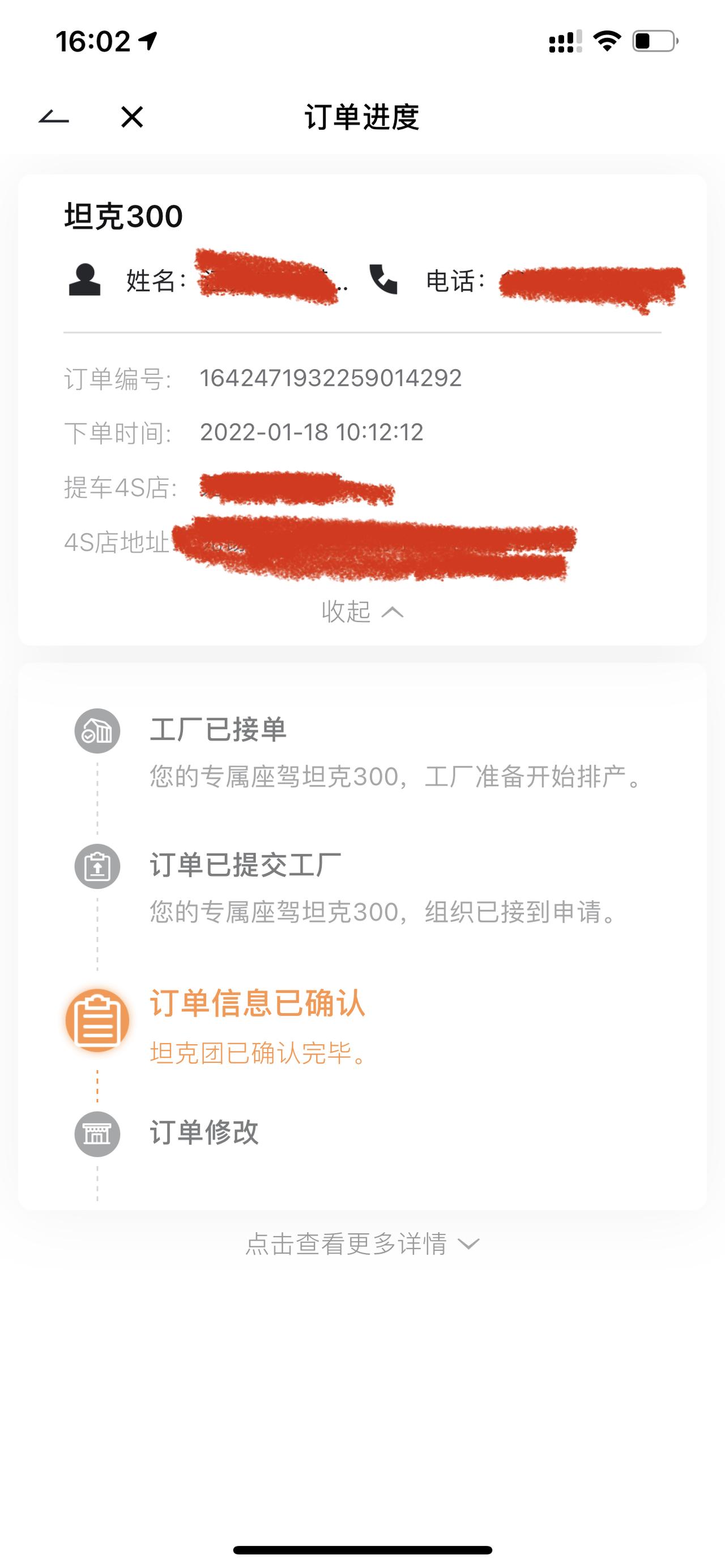 坦克300 挑战者23万3千号的订单，大概等多久？江苏无锡的4s店。谢谢了