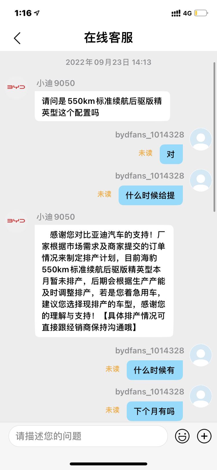 有谁知道海豹丐版10月份排产吗？