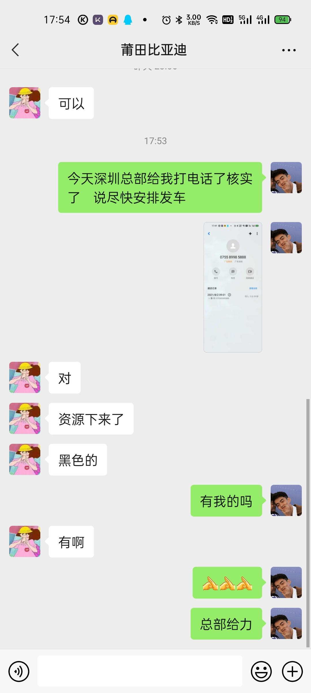 比亚迪秦PLUS DM-i 资源下来了，要多久才能下来呢