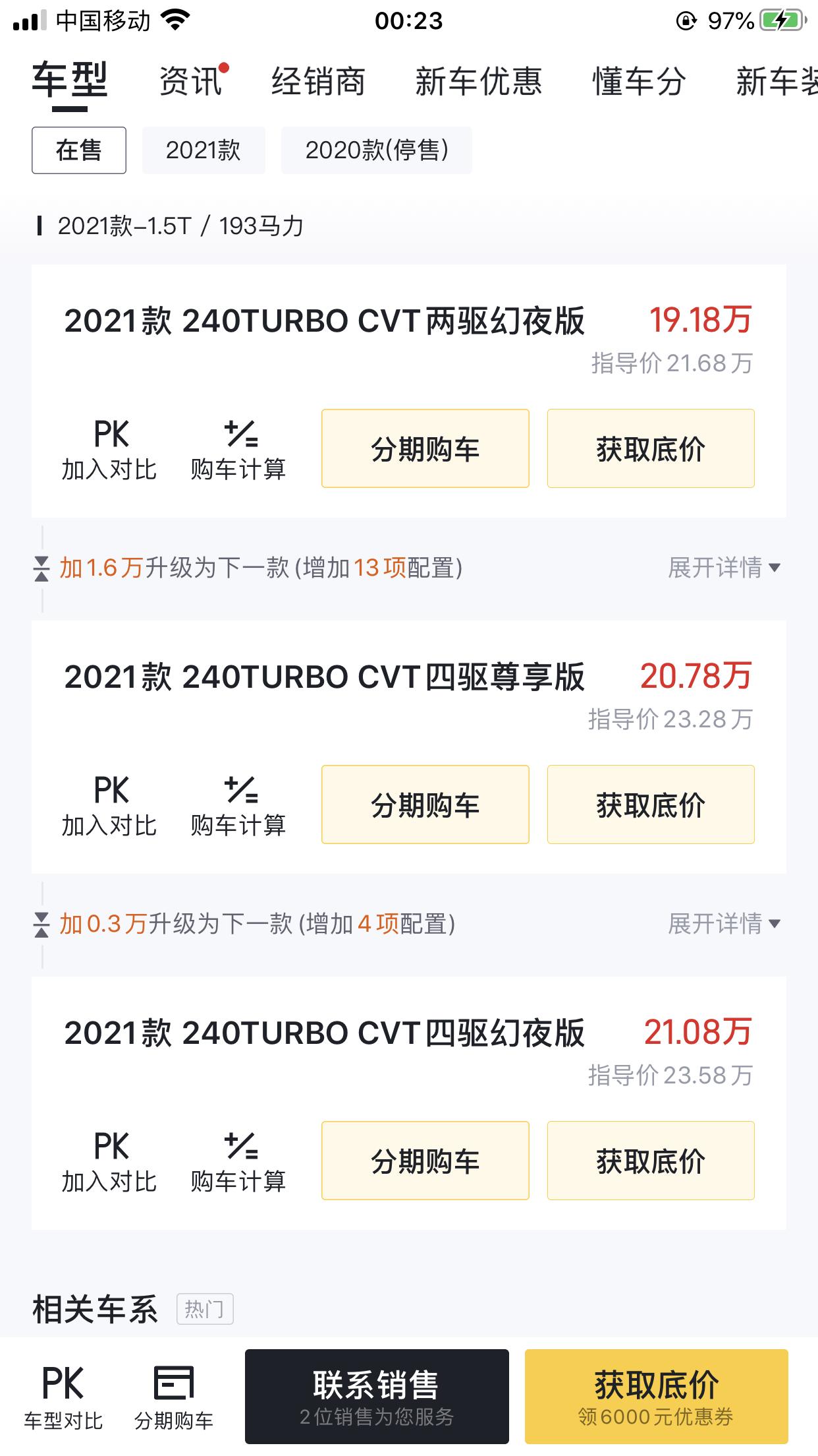 本田皓影 优惠真的有这么大么？