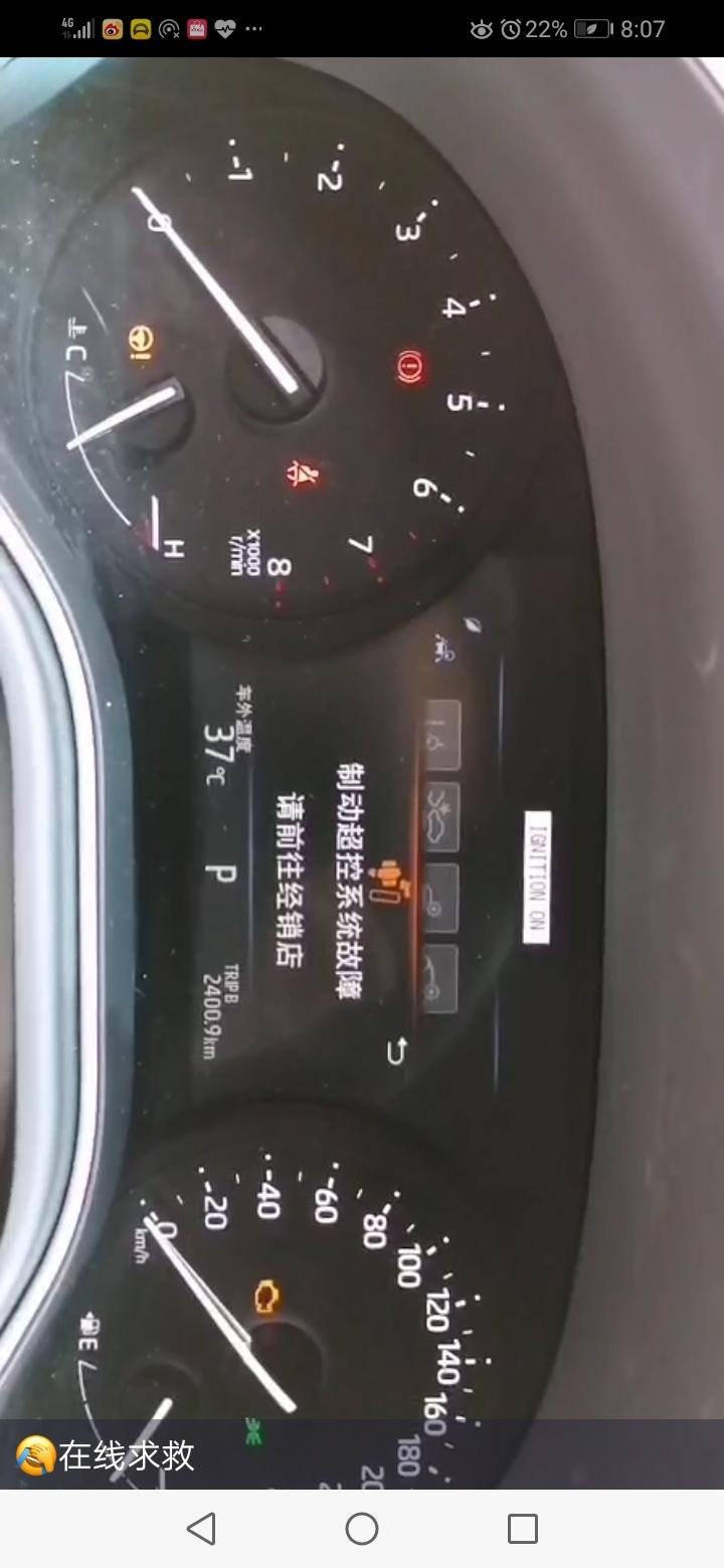 亚洲龙今天出现这种故障起因本人人生中第一辆车 进取版燃油亚洲龙2019年7月15日提车今天下午14.30左右在饭店吃完饭