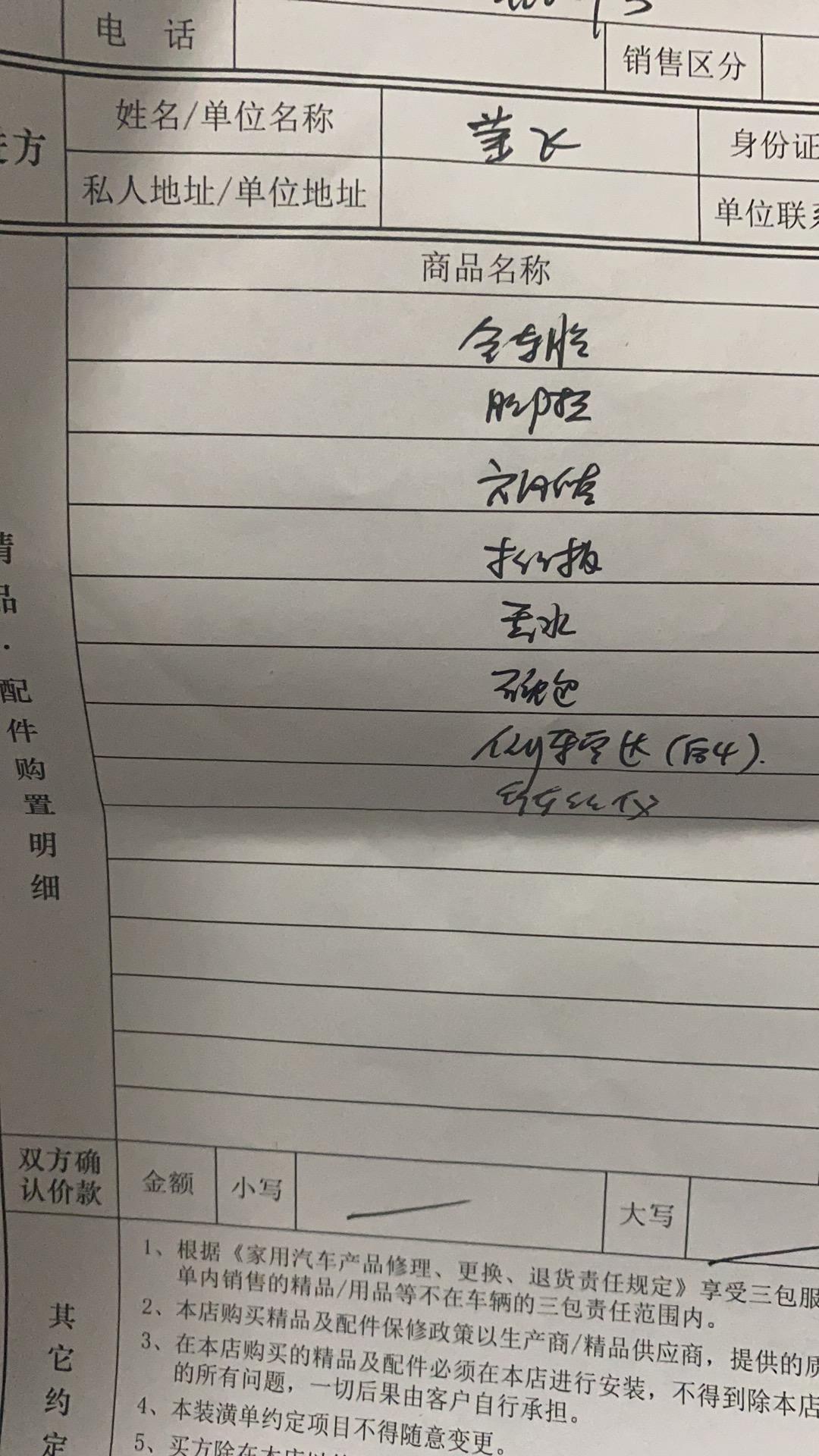 丰田亚洲龙 今天签了定金，优惠1.1落地24.2  四儿子只给了新车记录仪，后车四个雷达，前面没有给。我是新手，前面雷达
