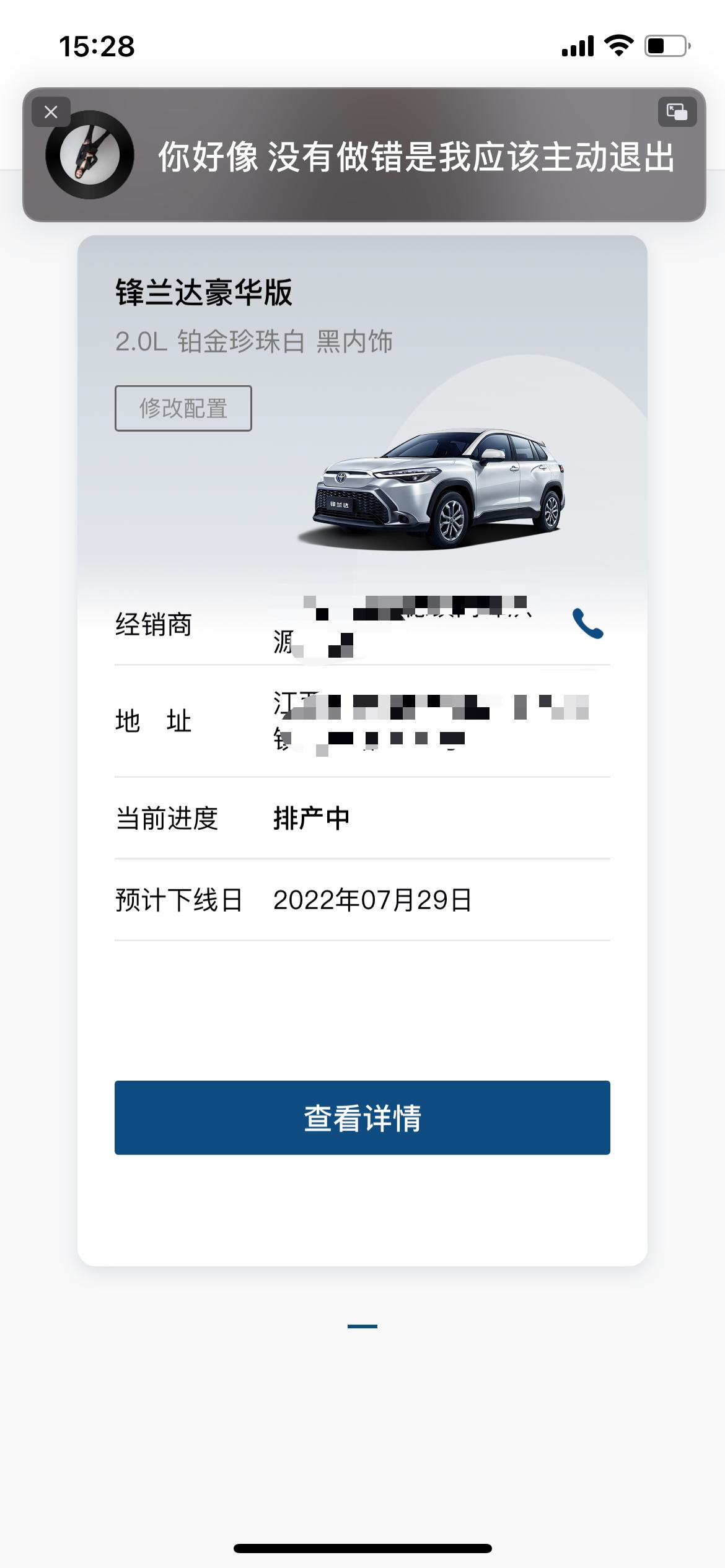 丰田锋兰达 这个下限日准嘛