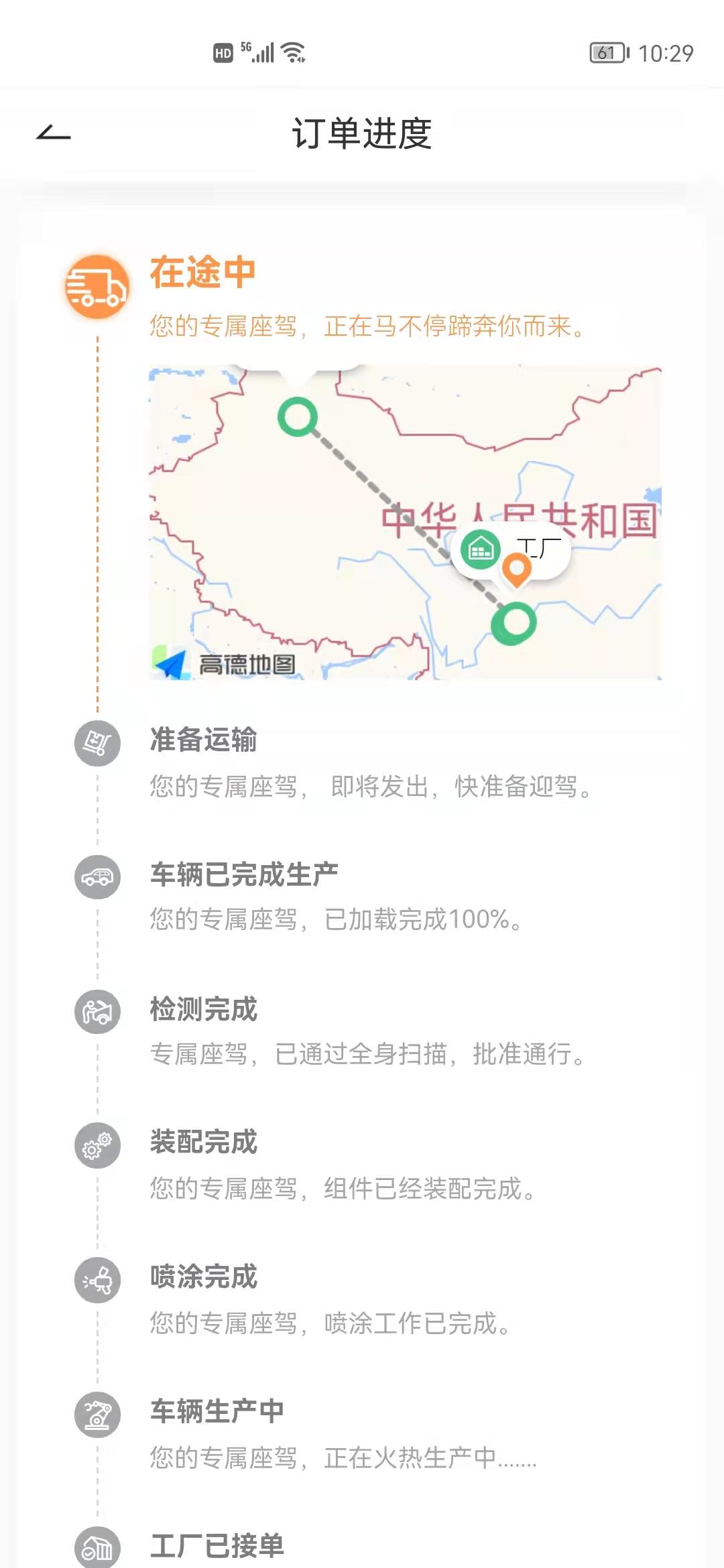 坦克300 173857号，我就想问还有多久提车