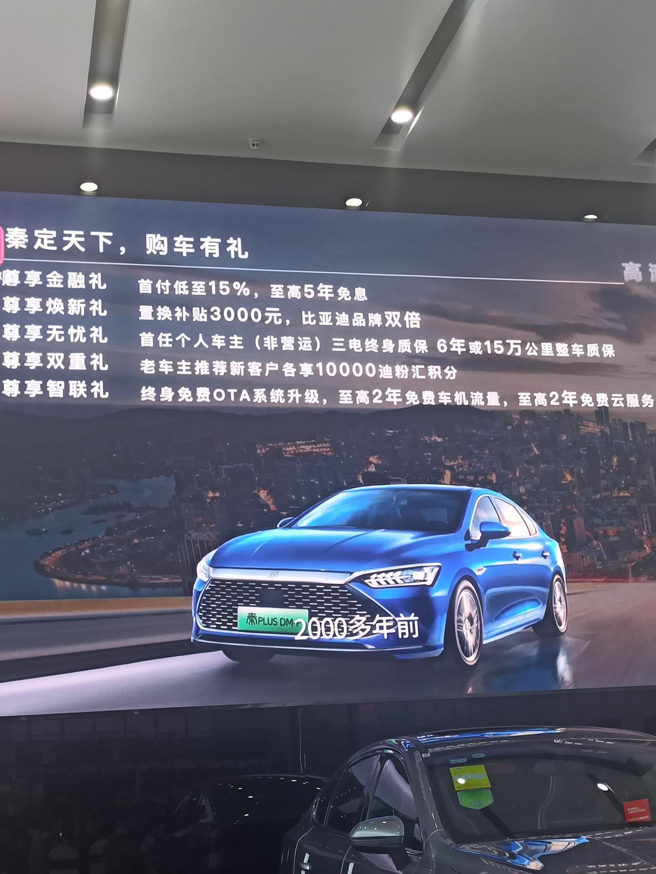 比亚迪秦PLUS DM-i 买个二手的f0或f3拿去置换秦plus dmi 可以吗？是不是能换6000？有人试过吗？