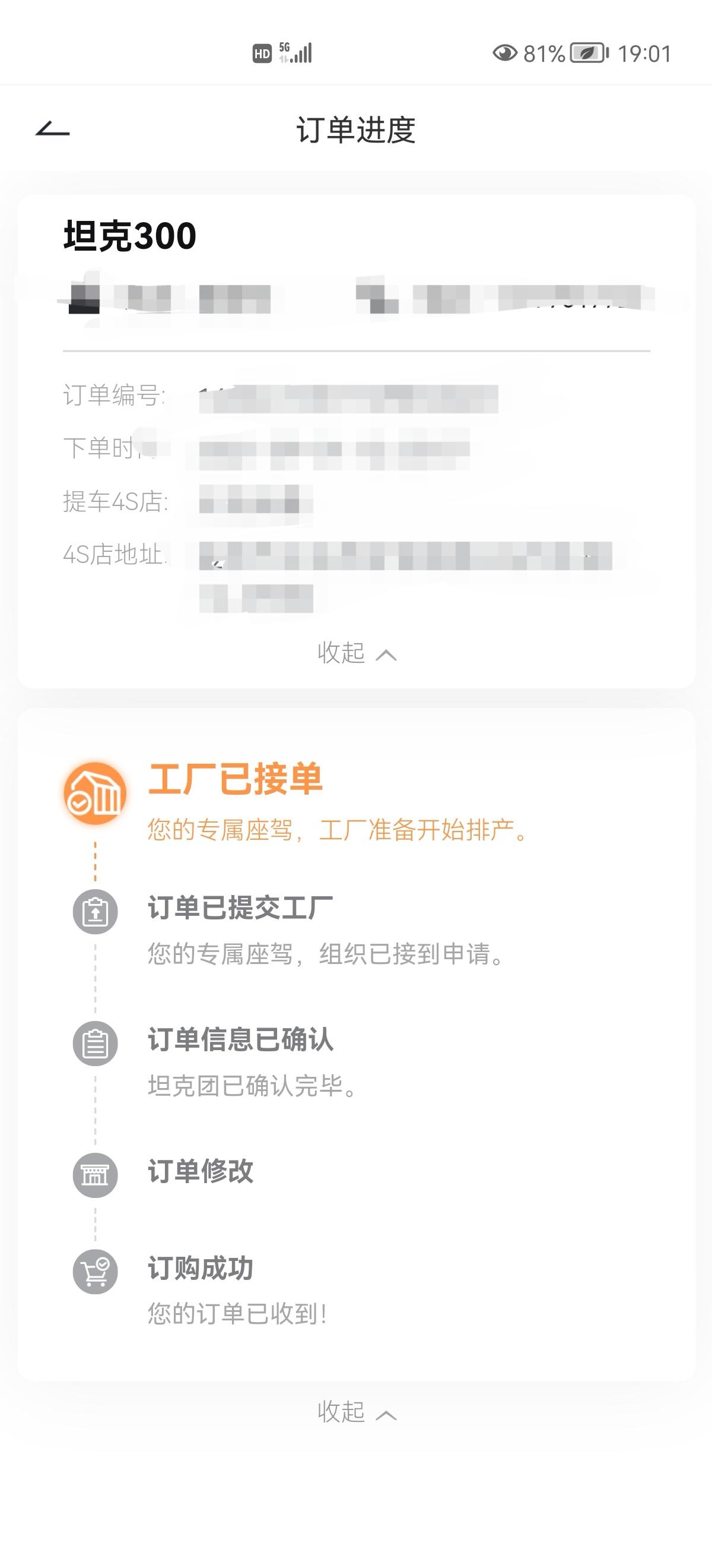 坦克300 提问订单转让的问题很久没关注进度了，等太久想退了结果现在工厂接单不能退了 真的搞不懂是种草绿城市版我看型20