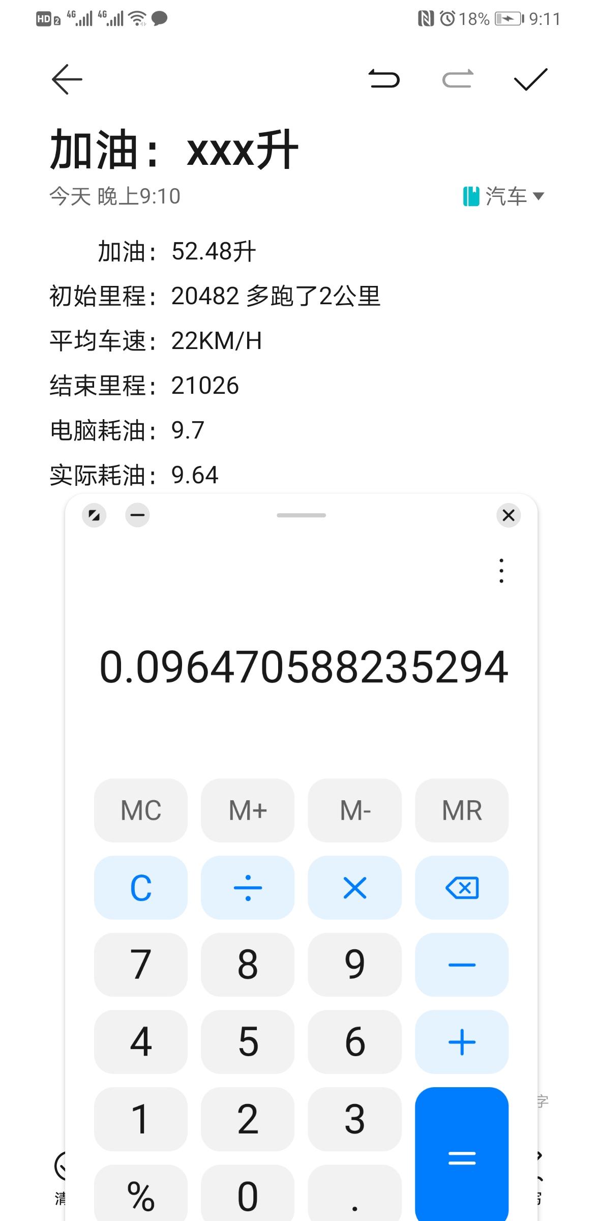 雷克萨斯ES 测出来了！雷克萨斯卓越ES200市区平均时速22公里每小时平时一直用运动模式耗油：车载显示9.7。实际9.