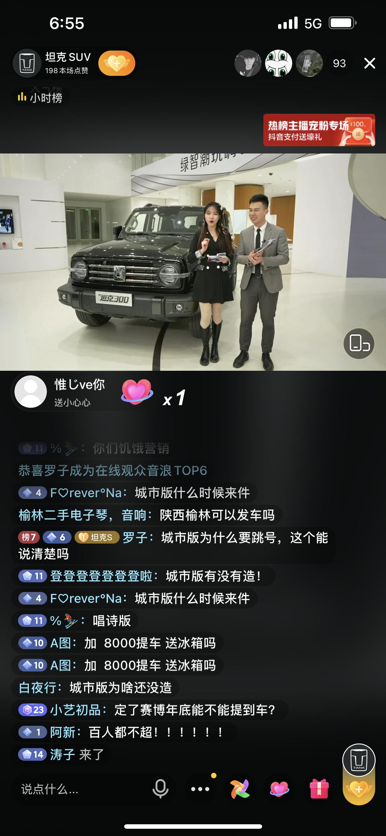 坦克300城市版跳号 直播间 抖音 app 微信 4s店都装聋作哑 啥交代也没有 和欧拉一样 大家有什么有效方法吗