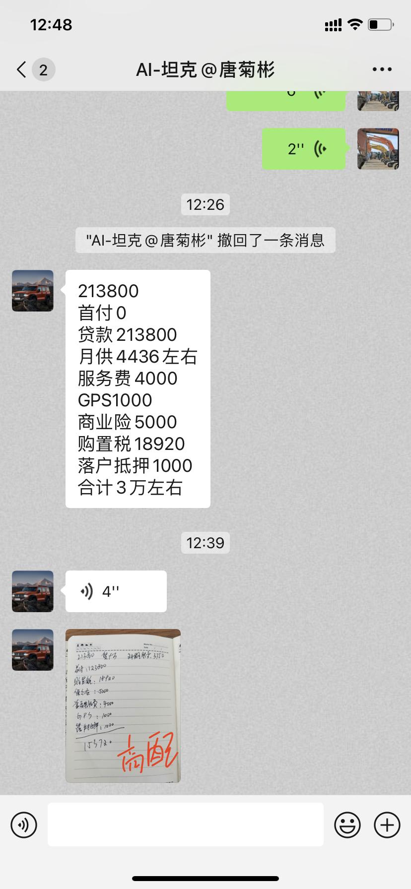 坦克300 零首付和两年免息的那个划算？这些费用是不是每个4s都是一样的？
