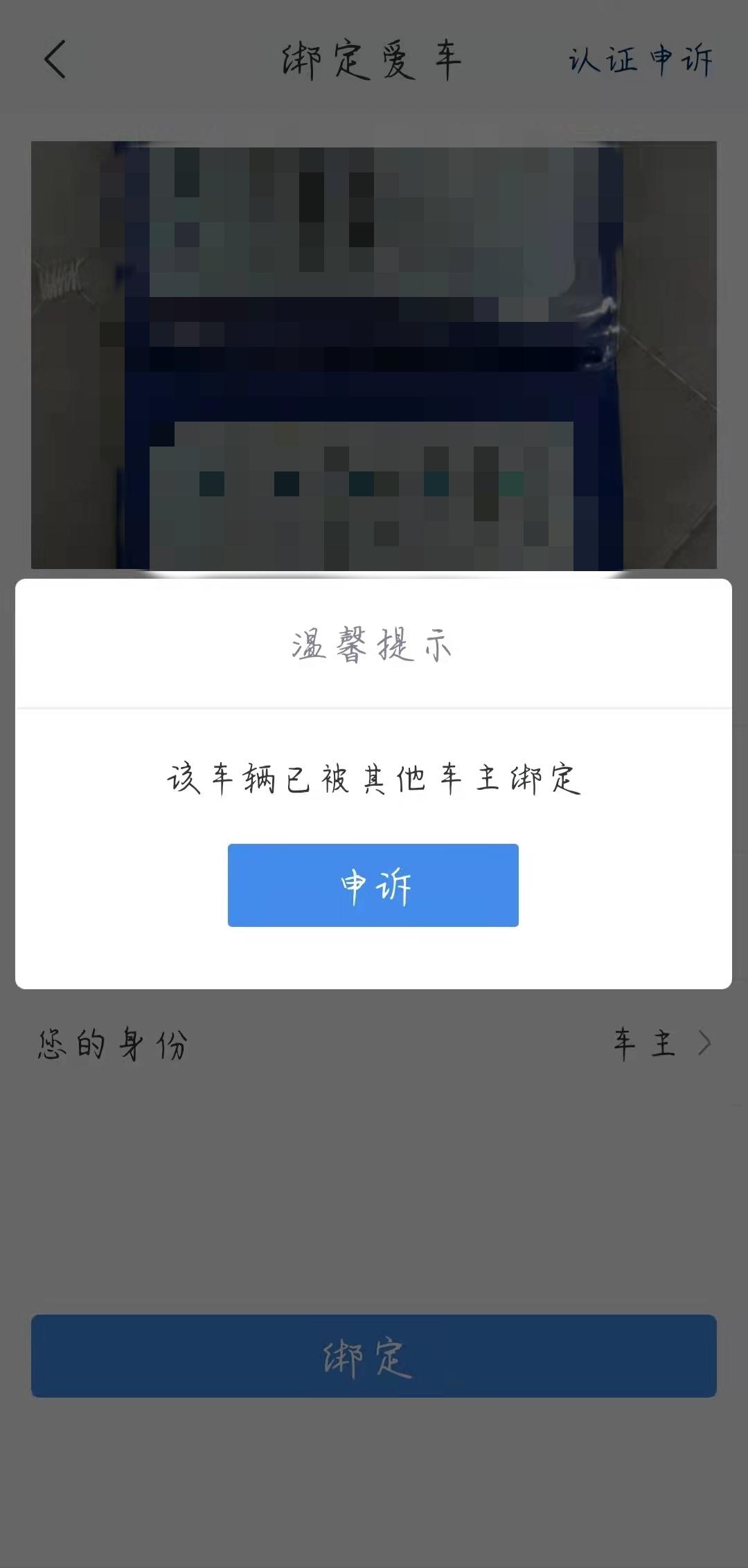 刚入手的伊兰特  这是什么情况呢