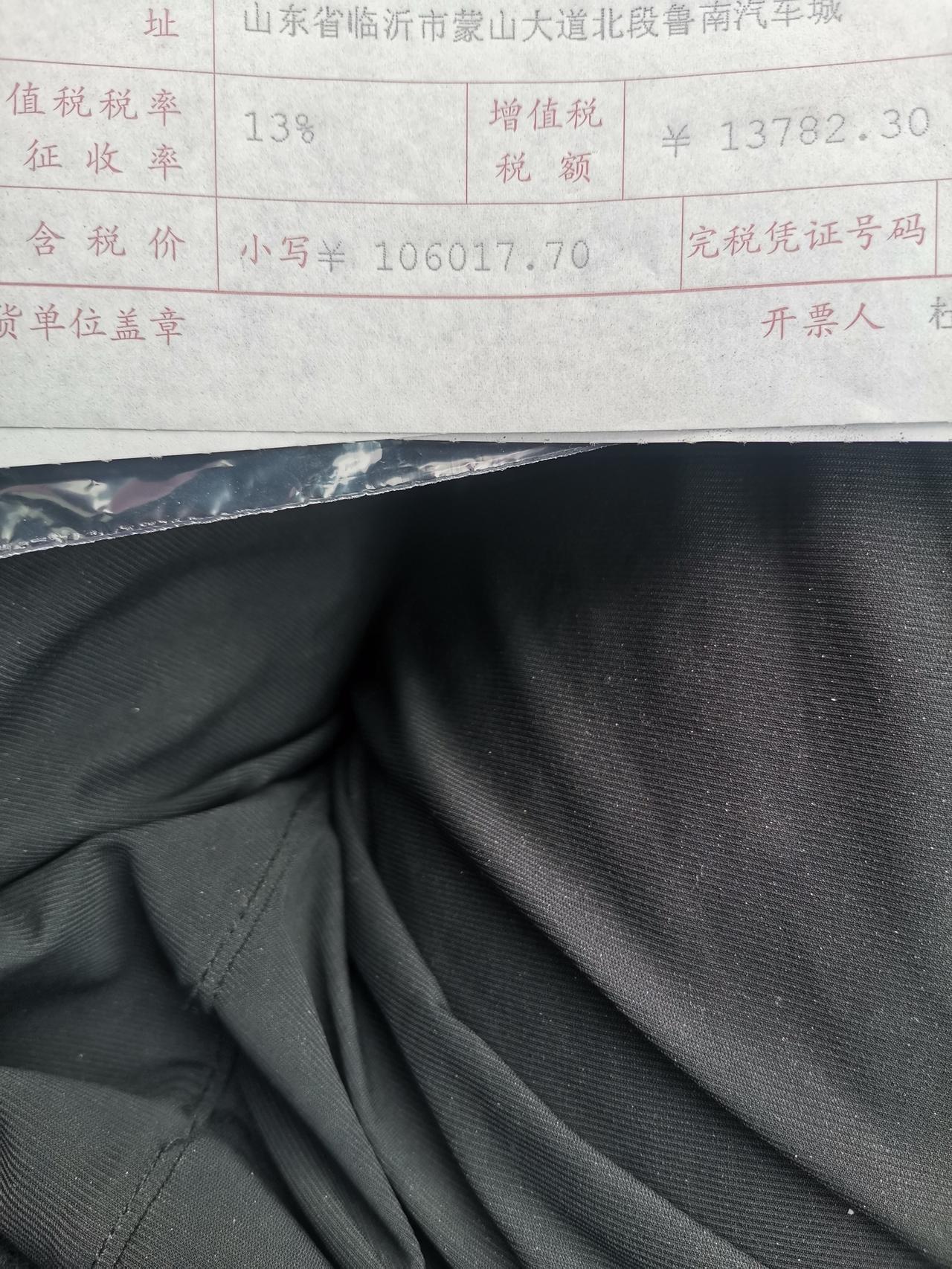 比亚迪秦PLUS DM-i 刚发现单子这样开的 我是不是被坑了？