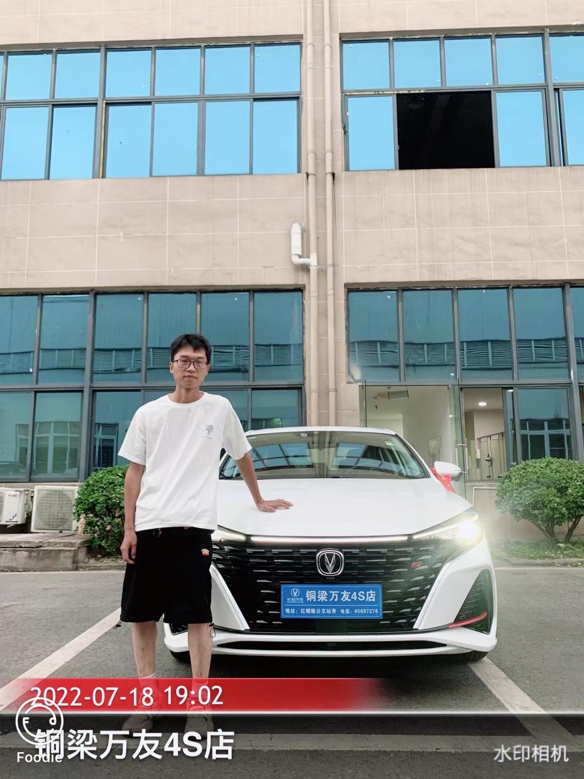 长安逸动 长安的手机app叫什么呀