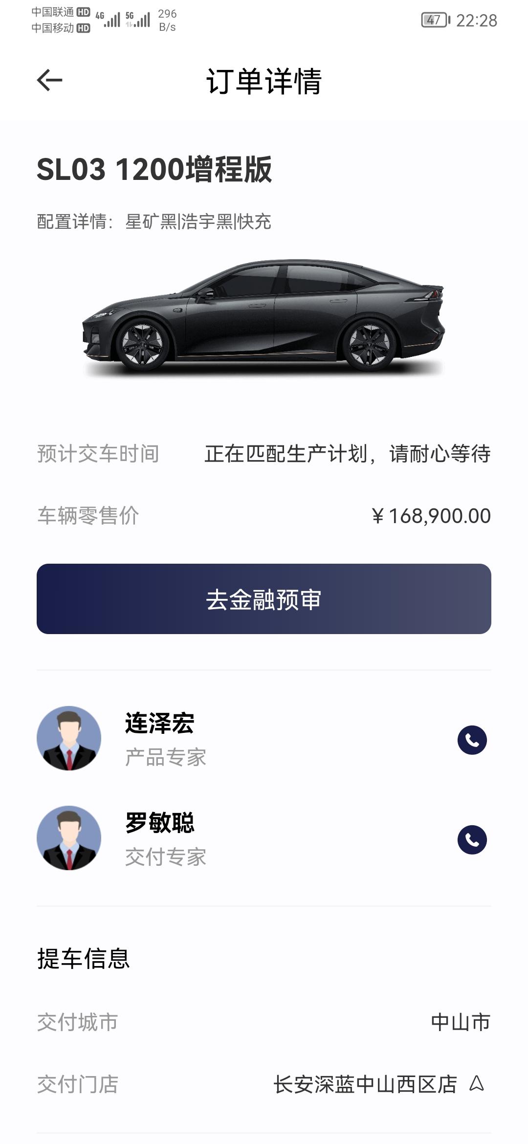 长安深蓝SL03 销售给我发消息说有现车，黑色素的，是客户订了不要的，心动了就买了，这种有没有问题啊，各位大神