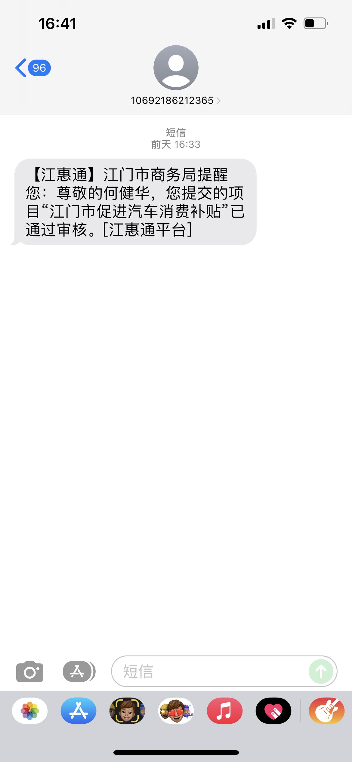 本田皓影 补贴通过了   啥时候能到账