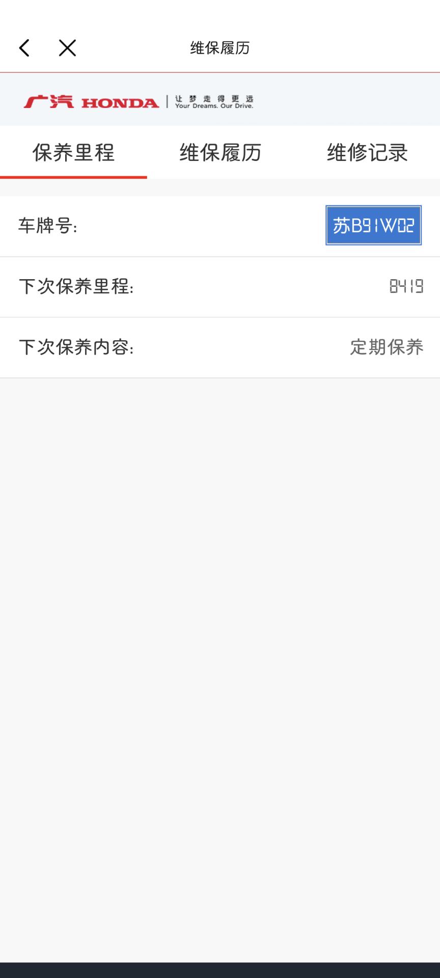 本田皓影 兄弟们，麻烦问一下，我的车是2月份首保的，目前才不到5000公里，但是我看广汽的app上显示要跑到8400多公