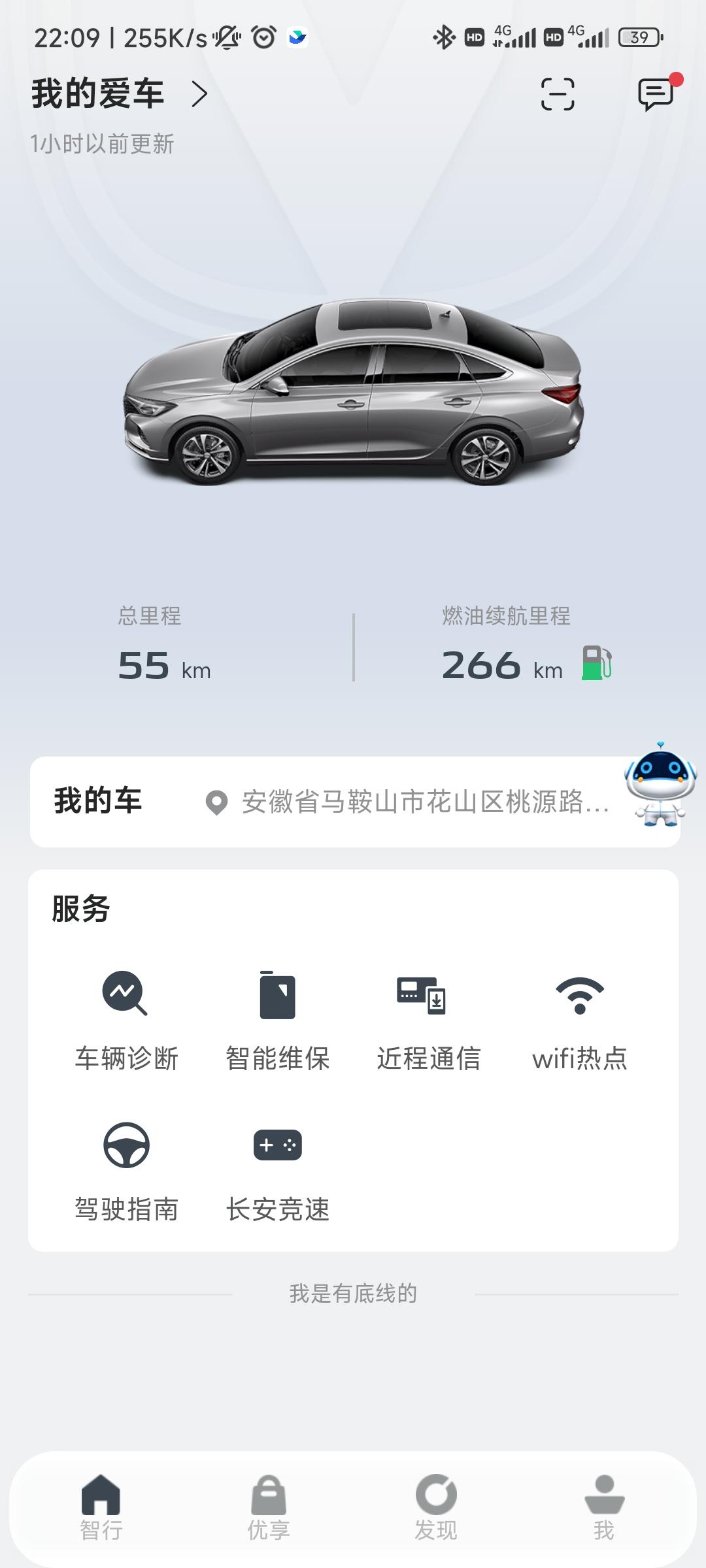 长安逸动 长安汽车和智慧云控用哪一个，有什么区别