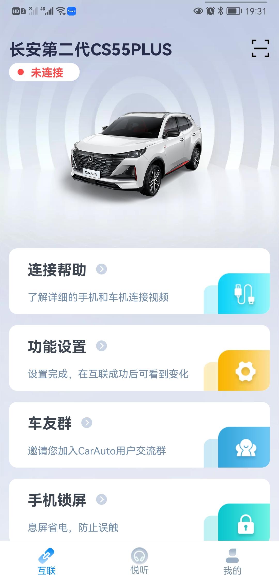 长安CS55 PLUS 这玩意怎么连接啊各位大神，手机上显示连接成功，车显示链接失败