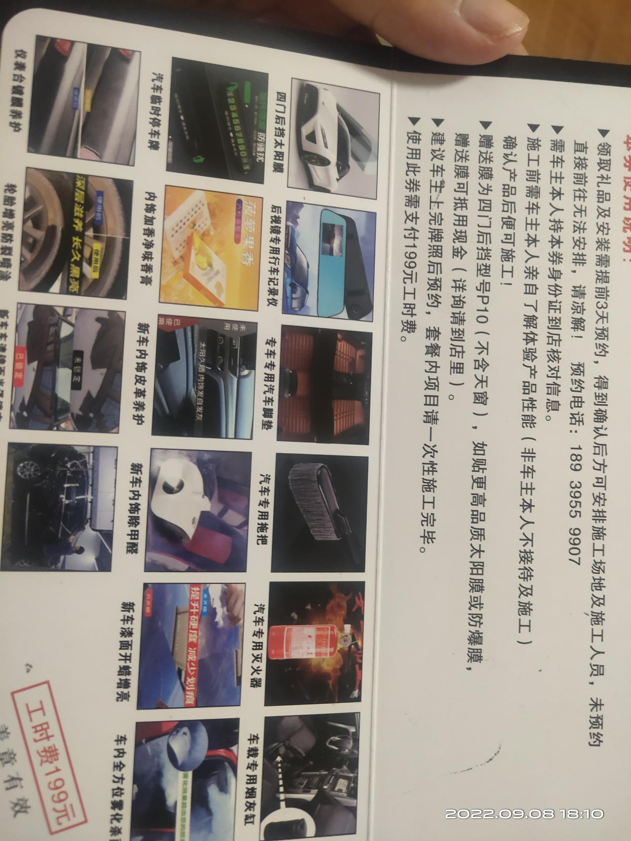 长安逸动 问下 免费送的膜能贴吗？ 好多人都说不能贴。还有下面的项目也是送的吗。。。