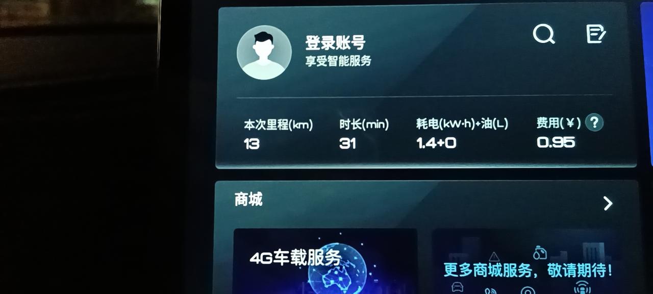 比亚迪秦PLUS DM-i 秦plus dm-i提车已经三周,基本没什么问题了,就是想知道不带车钥匙或者说车钥匙不放在车