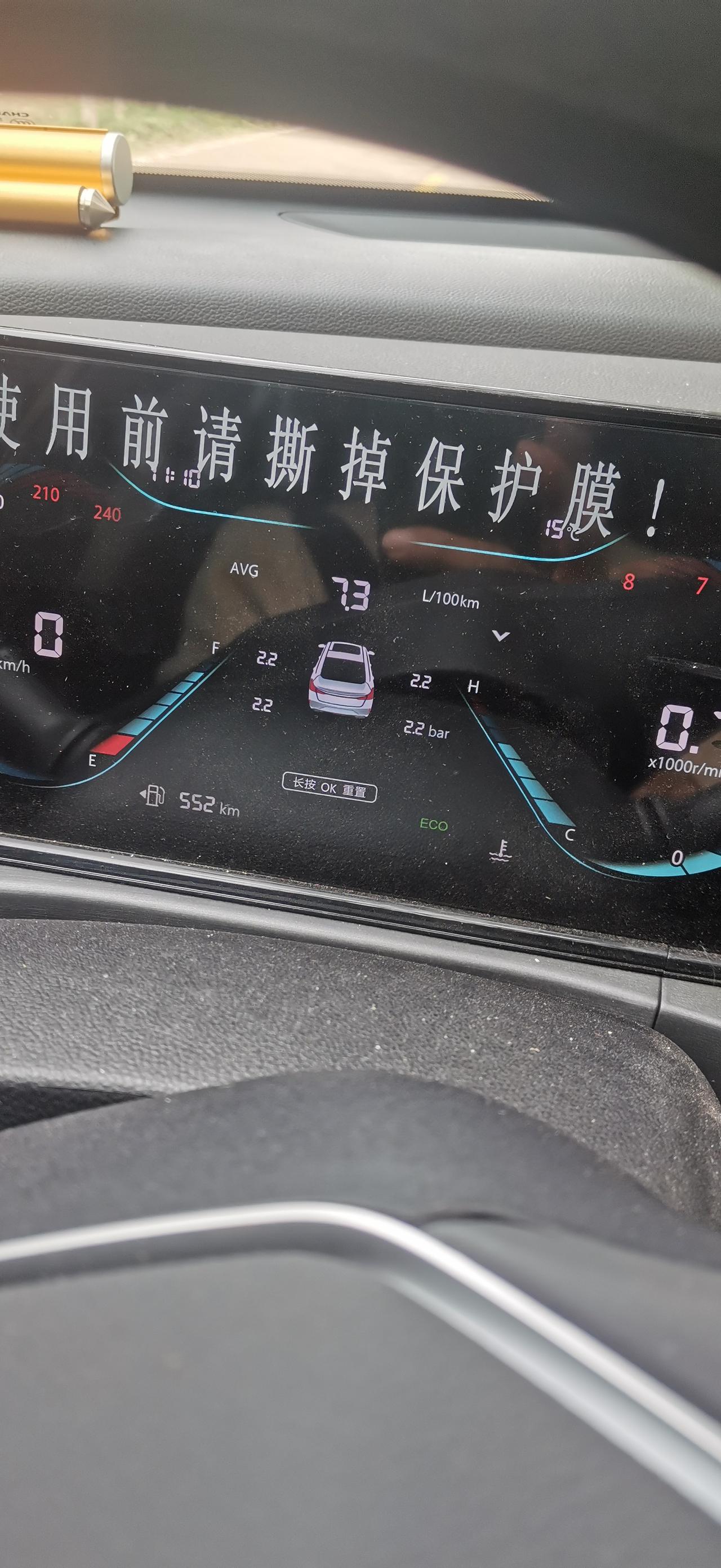 长安逸动 手动豪华，提了半个月车了，加了11500的油。跑了一千七百公里。基本上都在跑高速。是不是太夸张了。