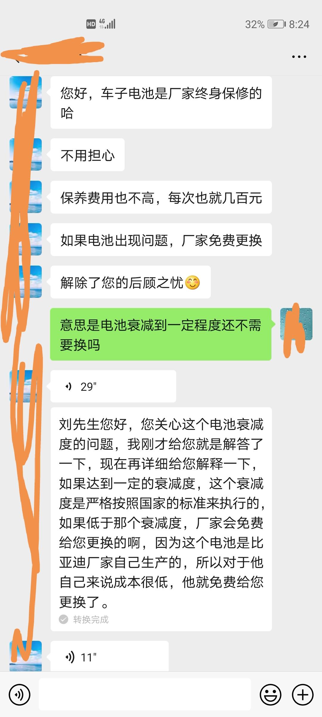比亚迪秦PLUS DM-i 请大佬棒棒解释一下，我有点没明白是什么意思