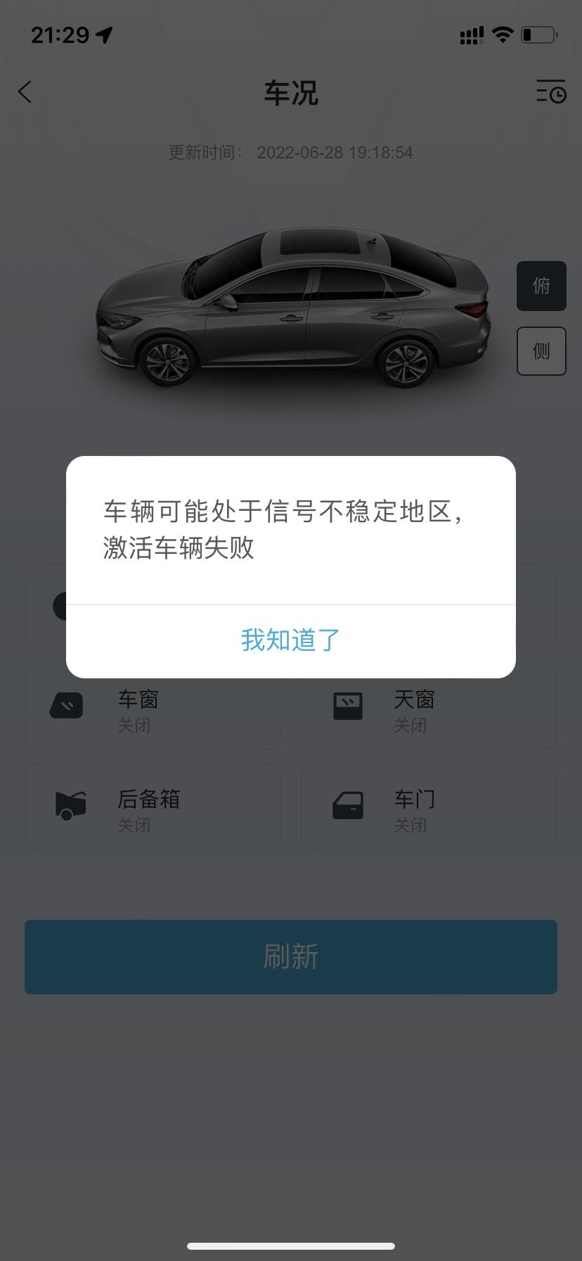 长安逸动 车辆就停在外边，一直显示这个，什么原因啊