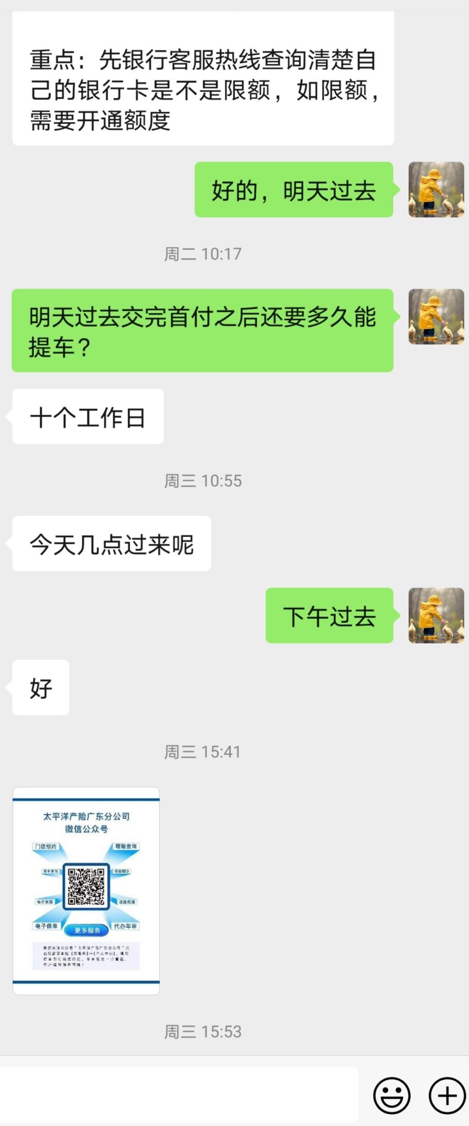 丰田锋兰达 车到店了，首付保险买了，牌选好了。还要等十个工作日才能拿车