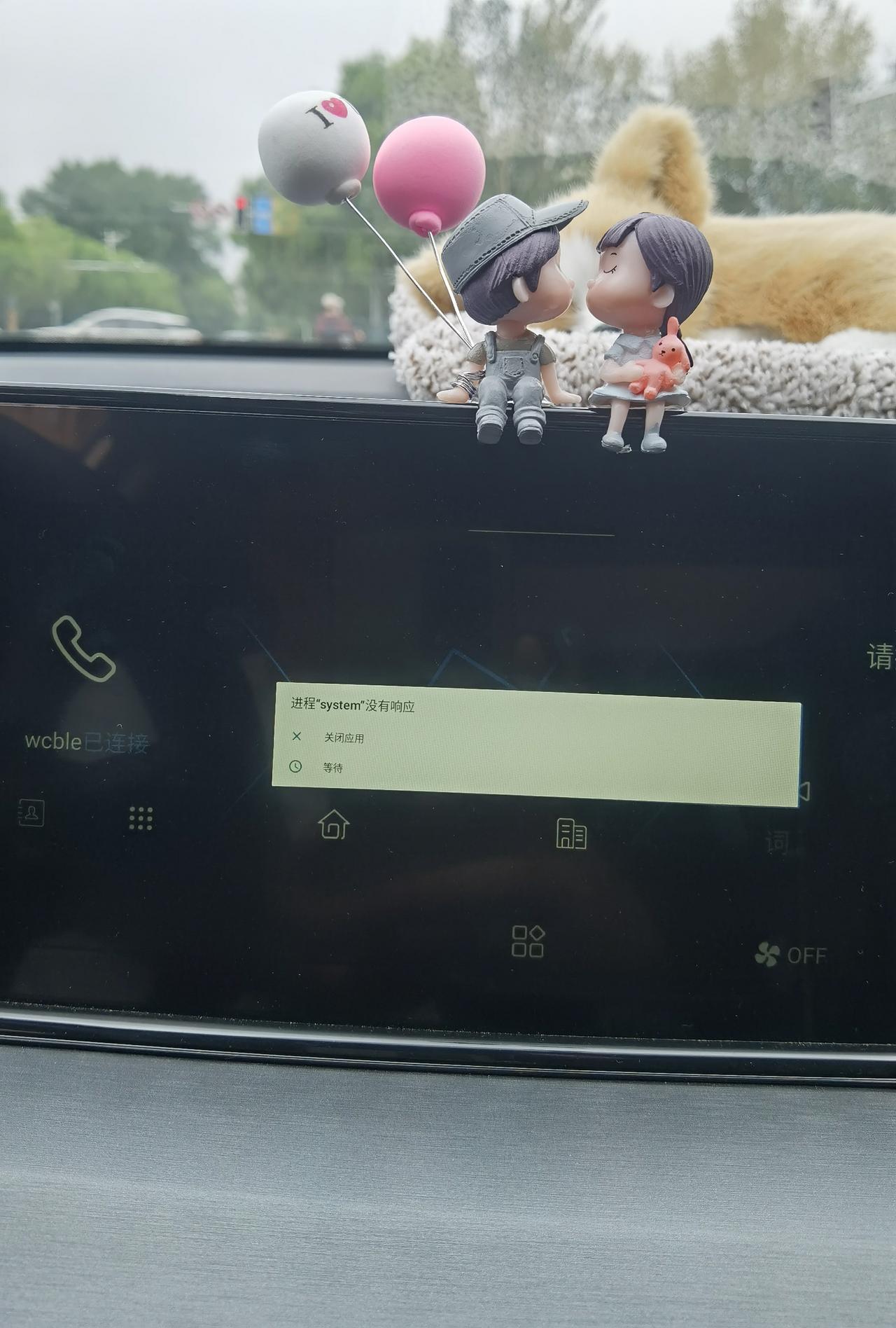 长安逸动 铁子们中控台老出现这种情况。可否有解决方法