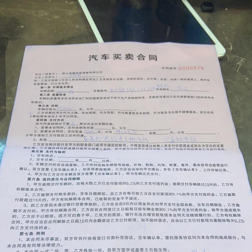 现代伊兰特 免息贷款下不来 4s不退定金怎么办？